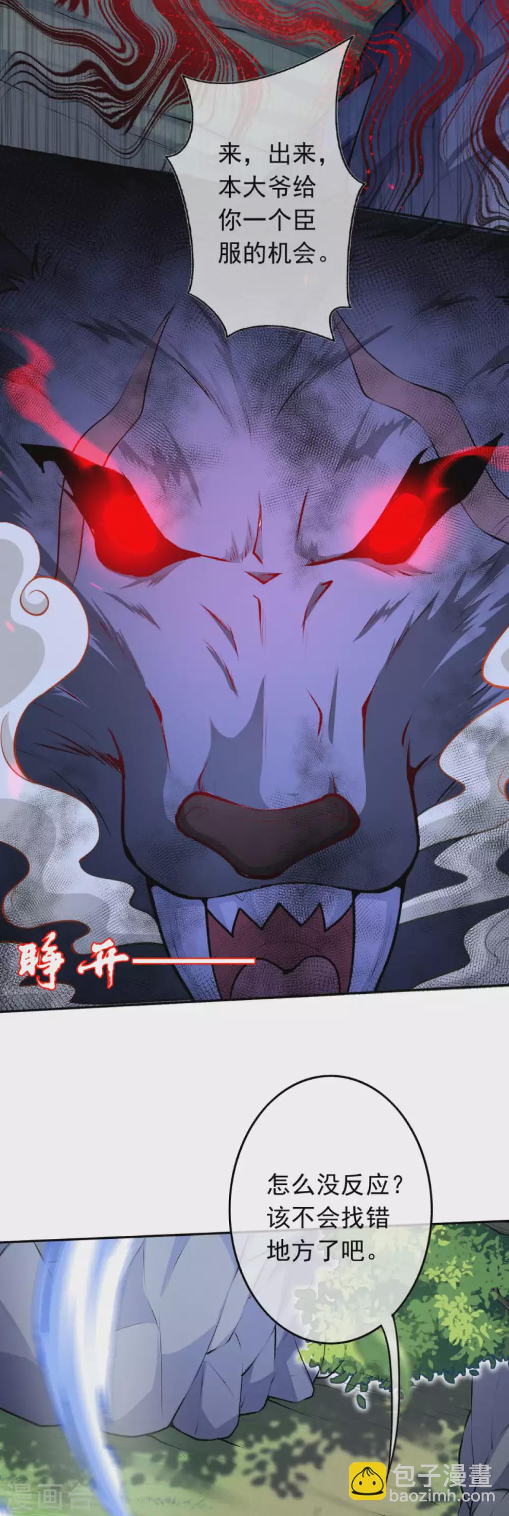 第89话 战，狼王！-第98话