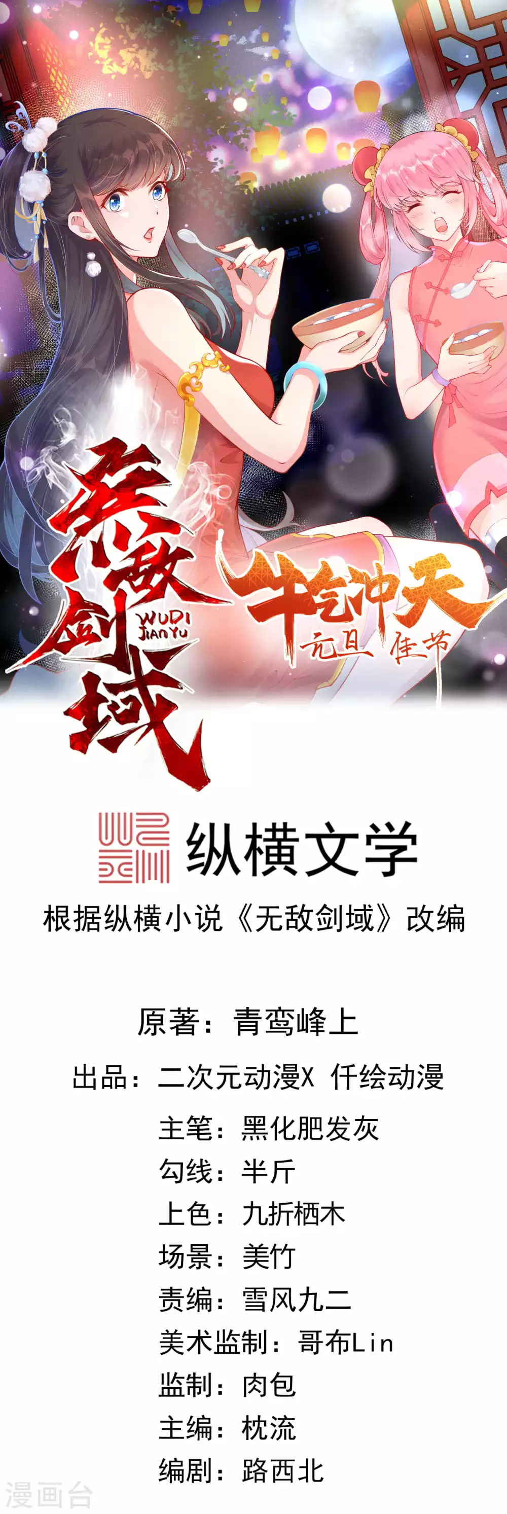 第91话 战斗吧，熊王！-第100话