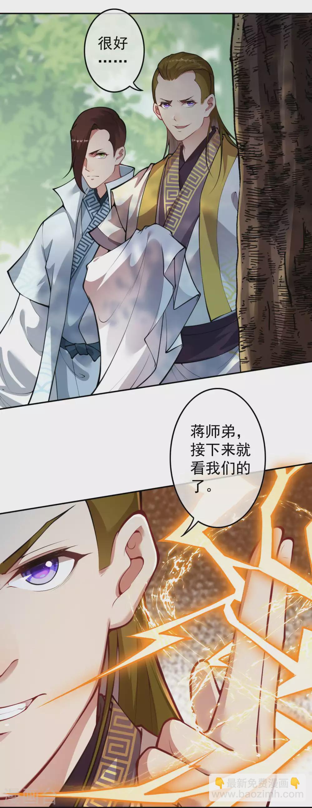 第91话 战斗吧，熊王！-第100话