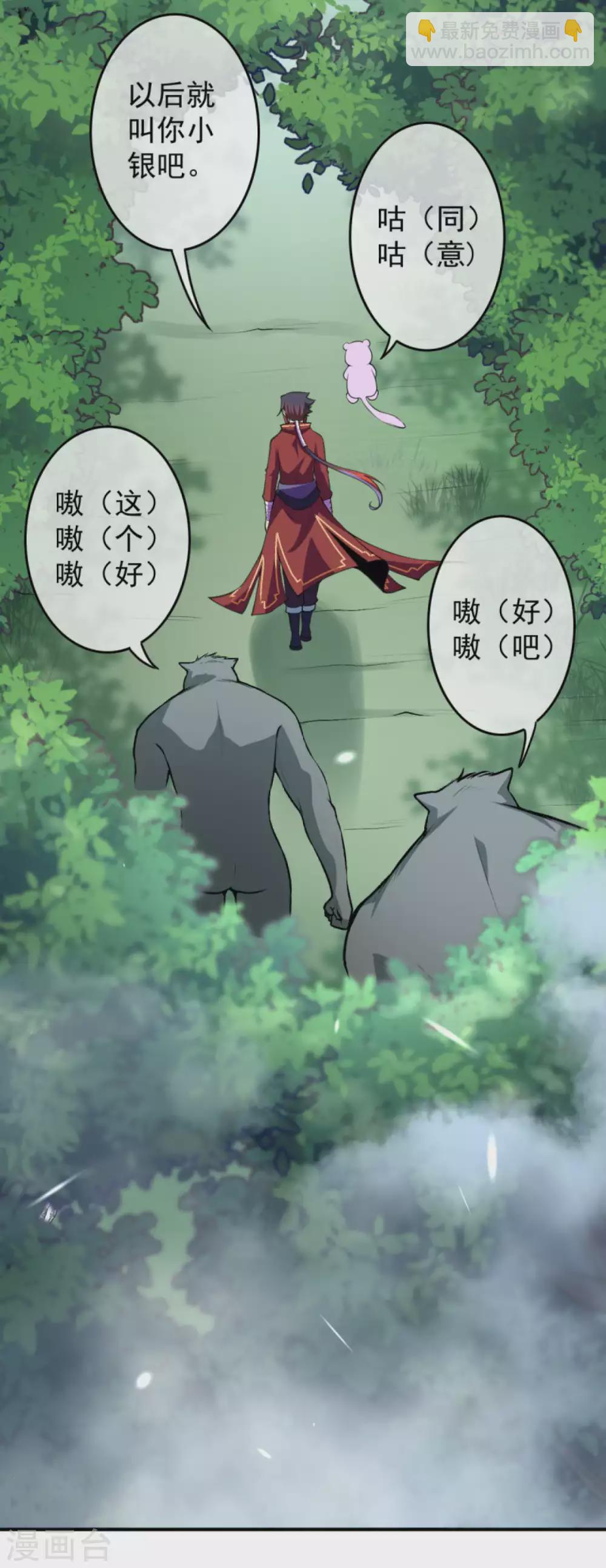 第91话 战斗吧，熊王！-第100话