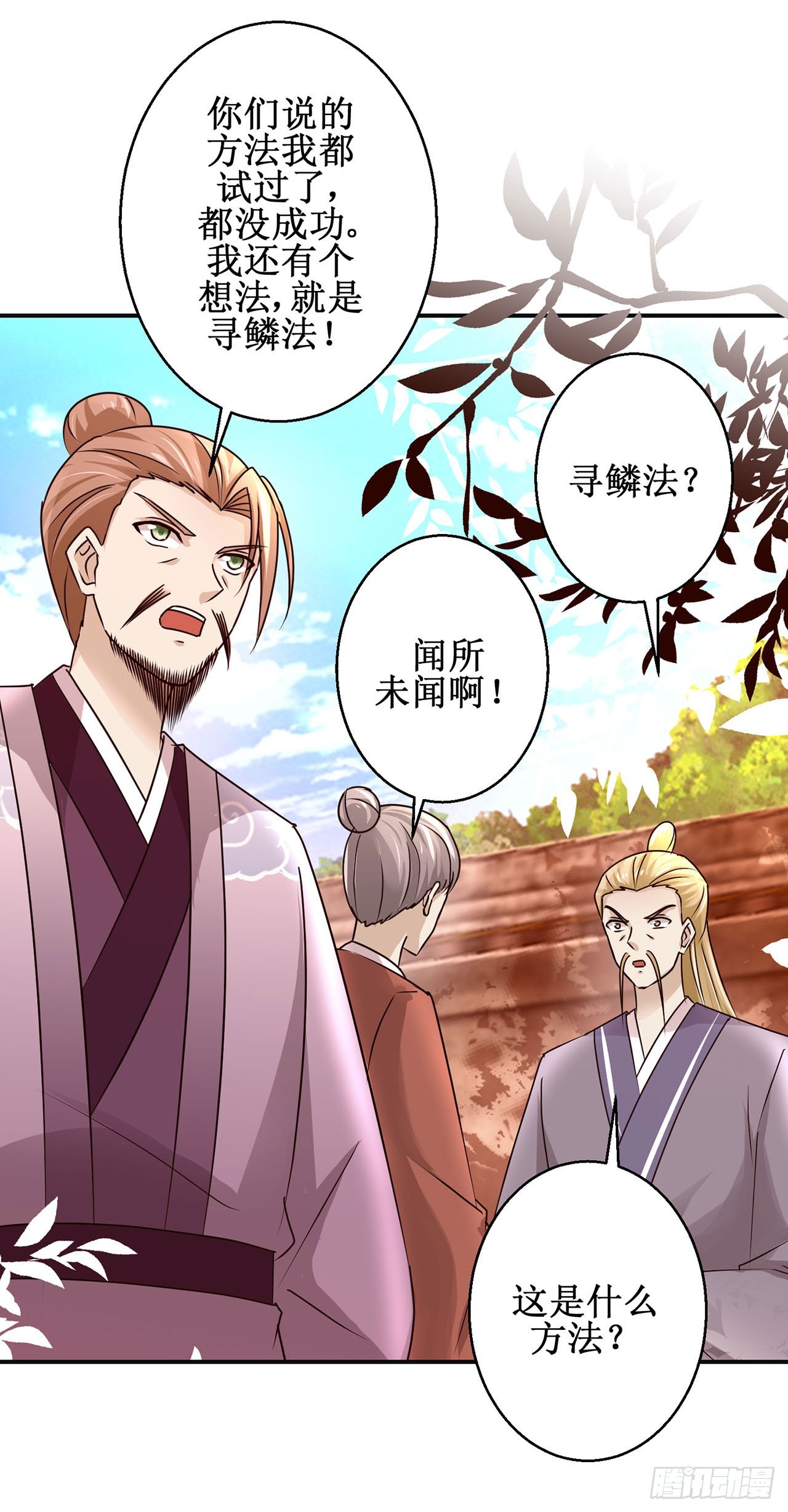 第102话-第102话