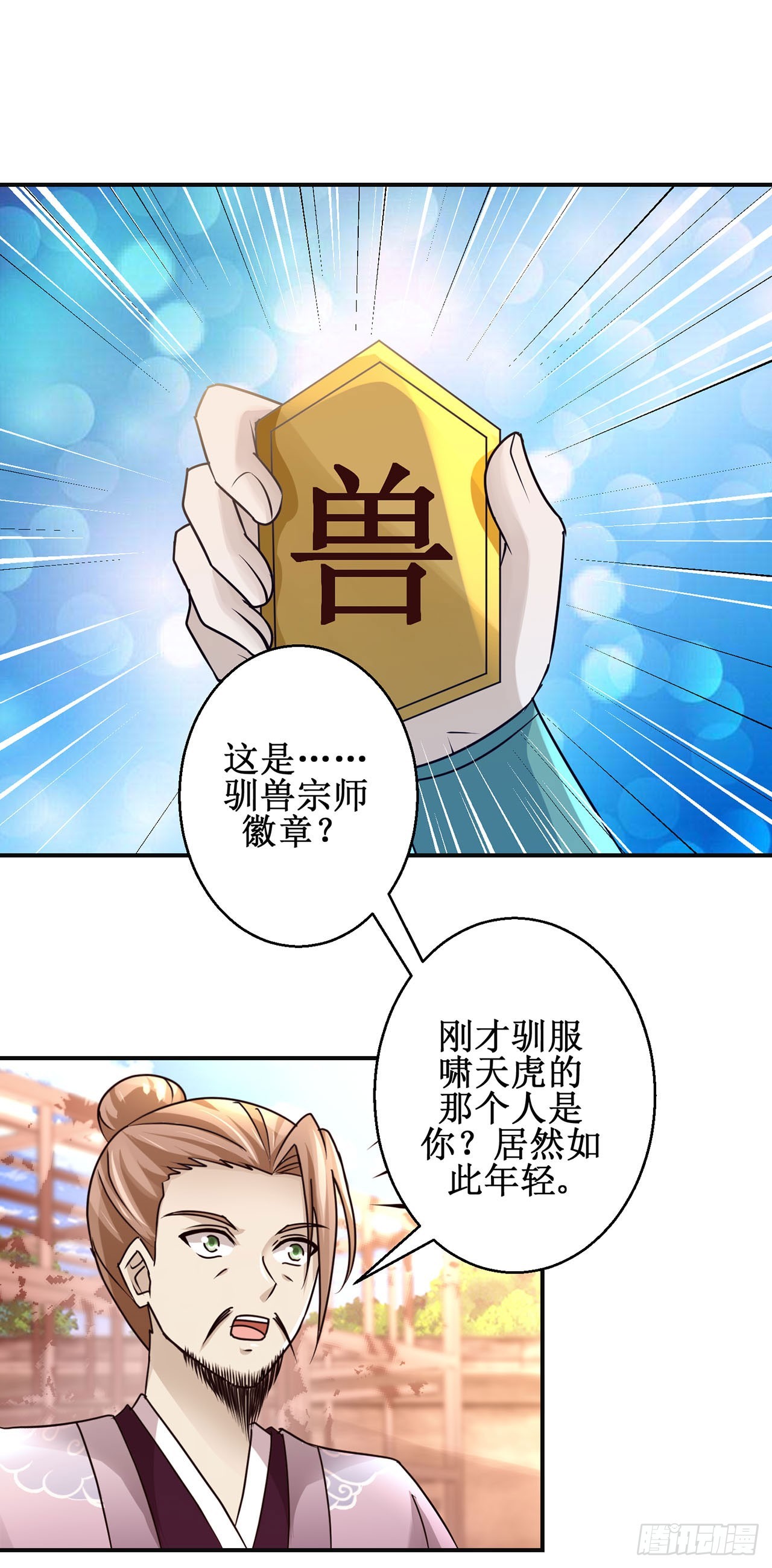 第102话-第102话