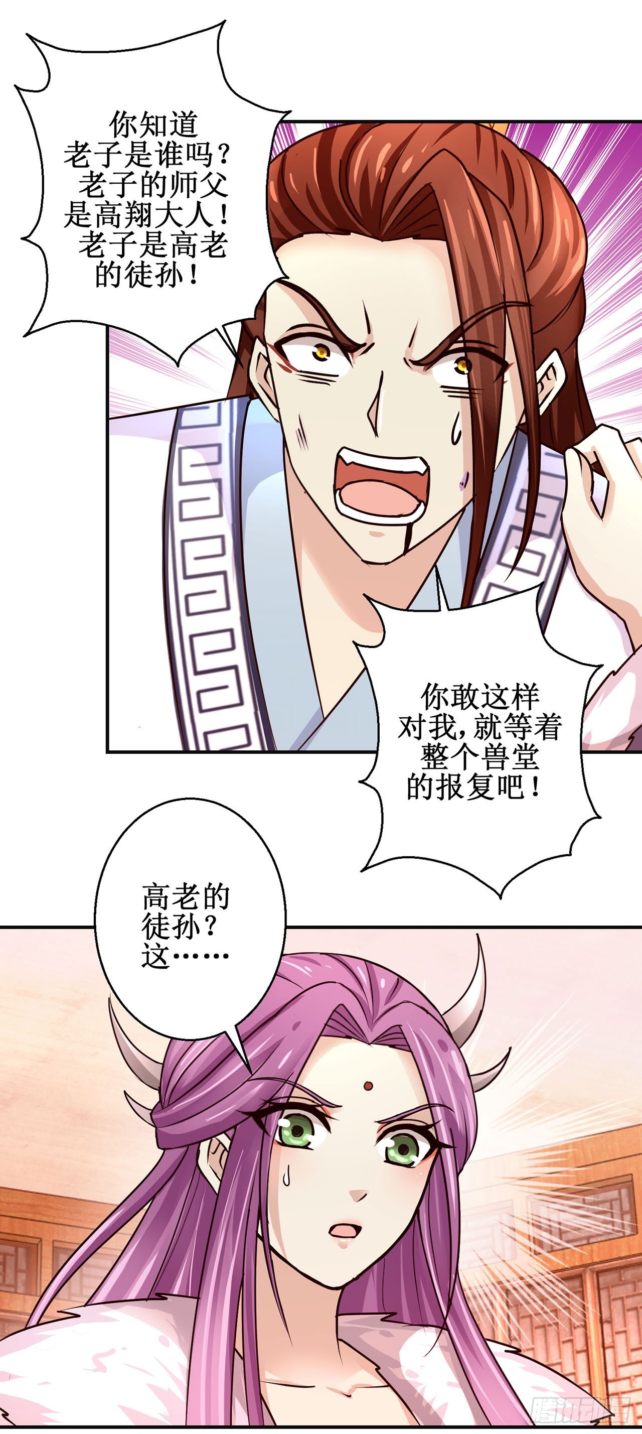第106话-第106话