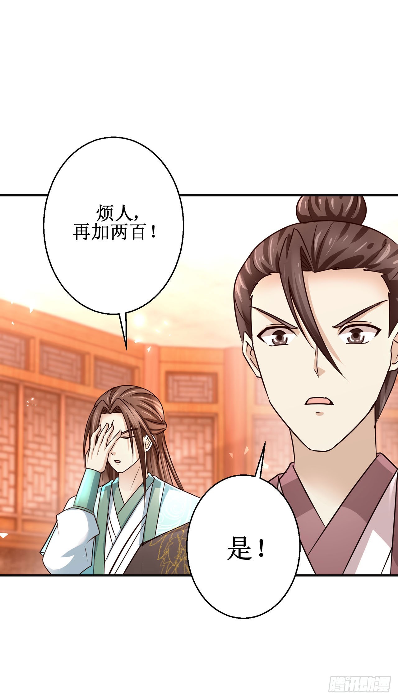 第106话-第106话
