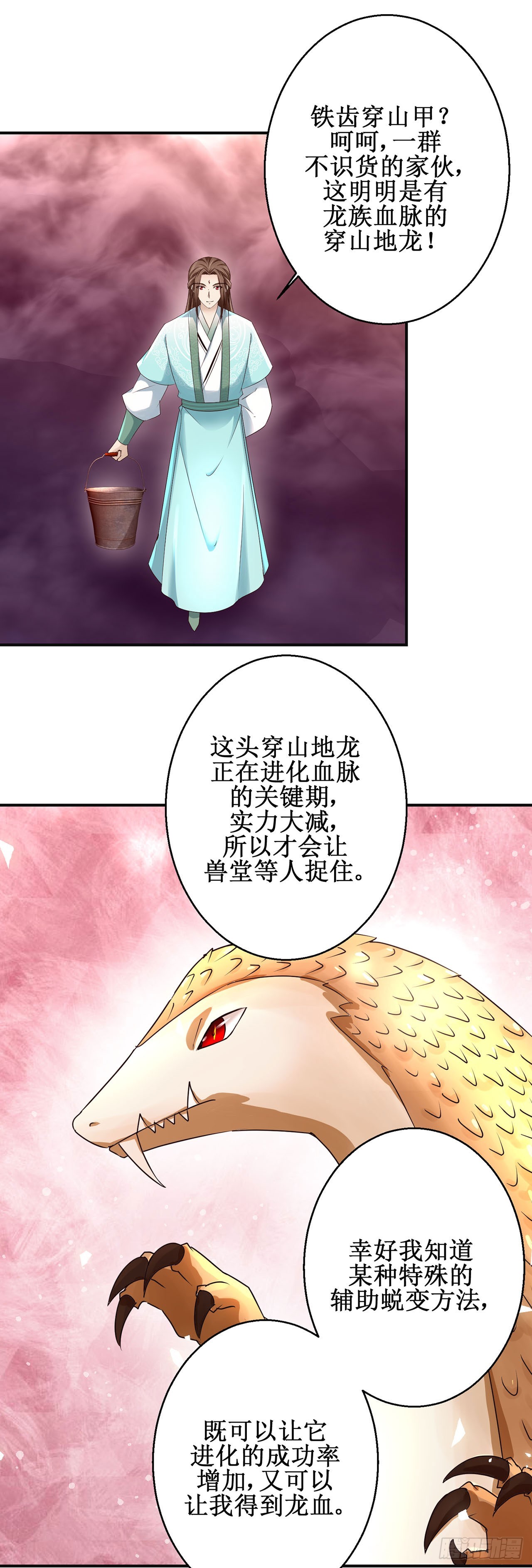 第108话-第108话