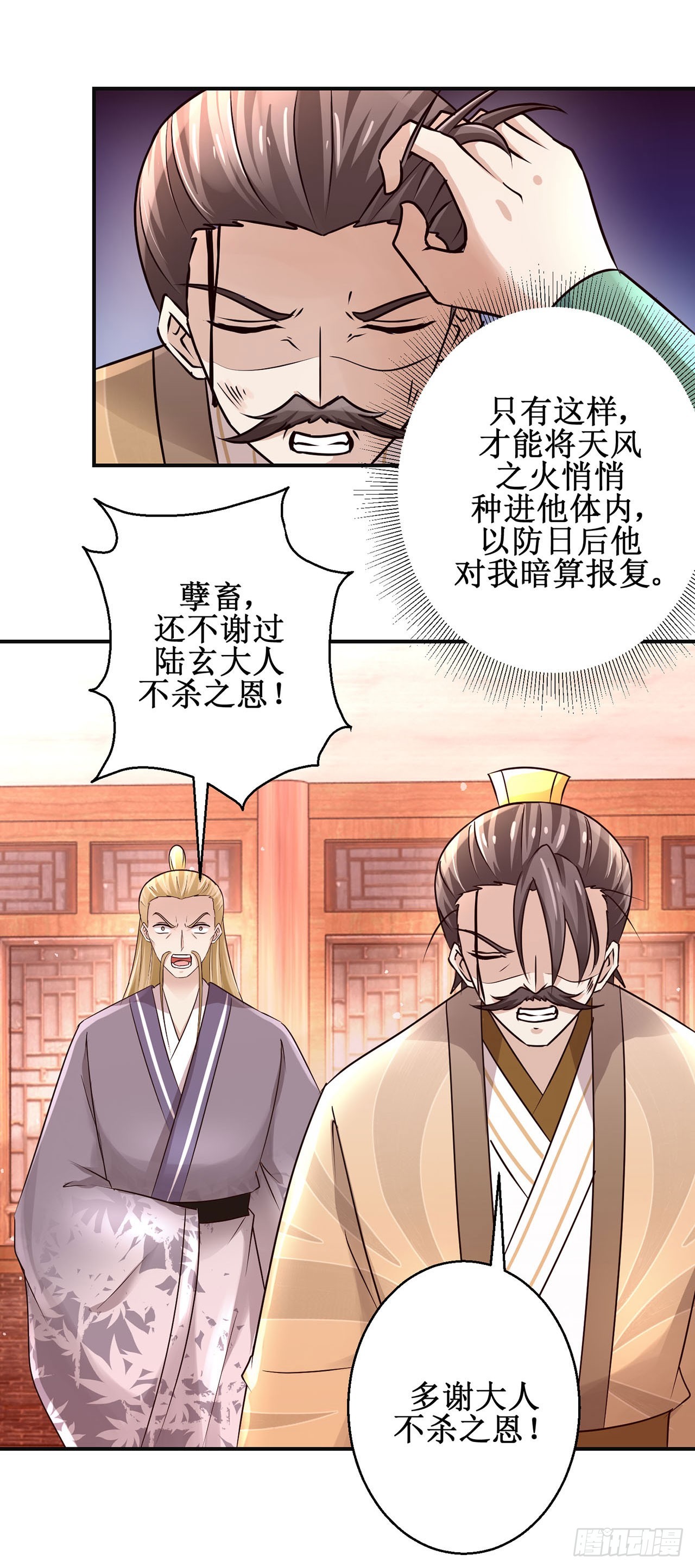 第108话-第108话
