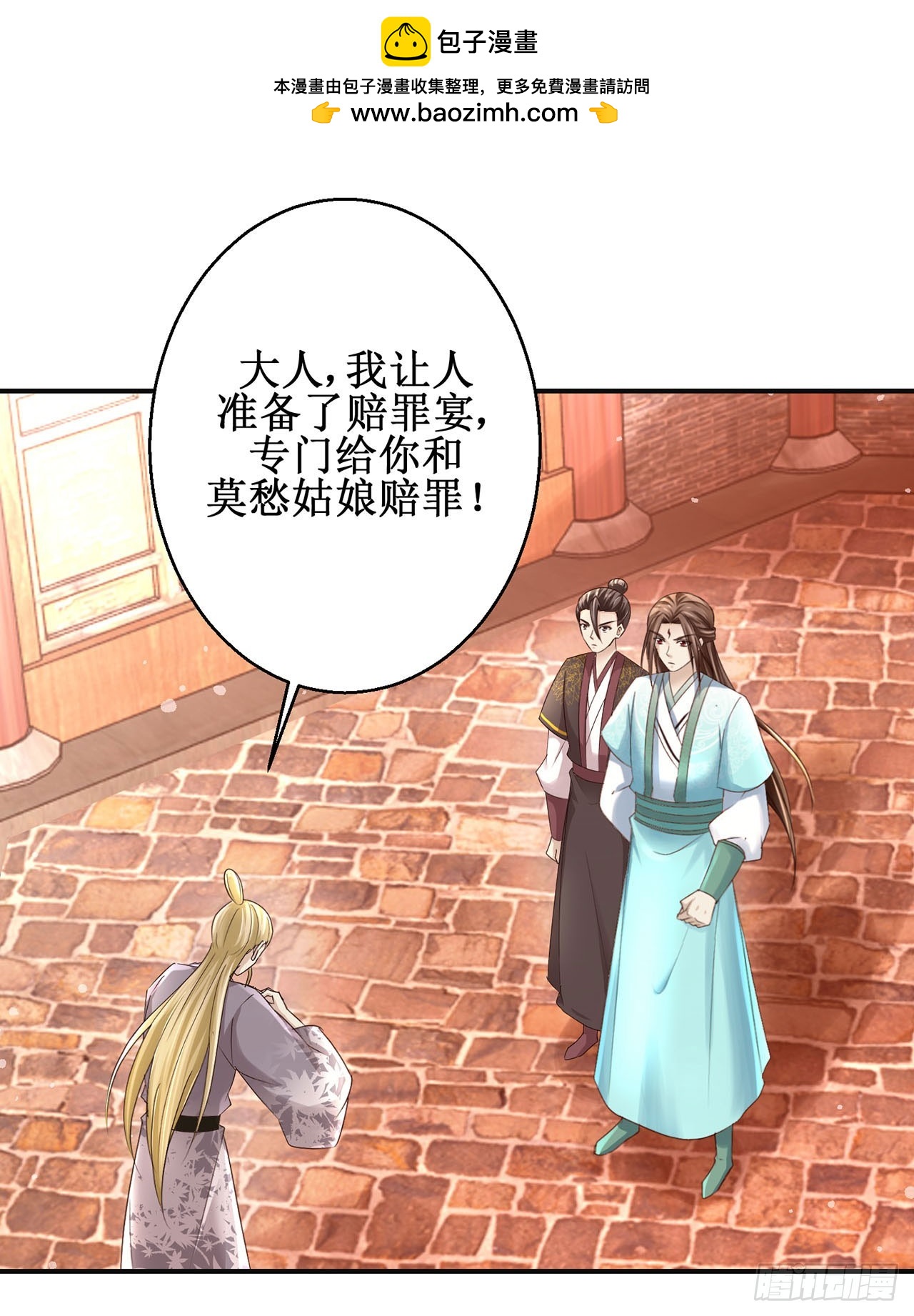 第108话-第108话