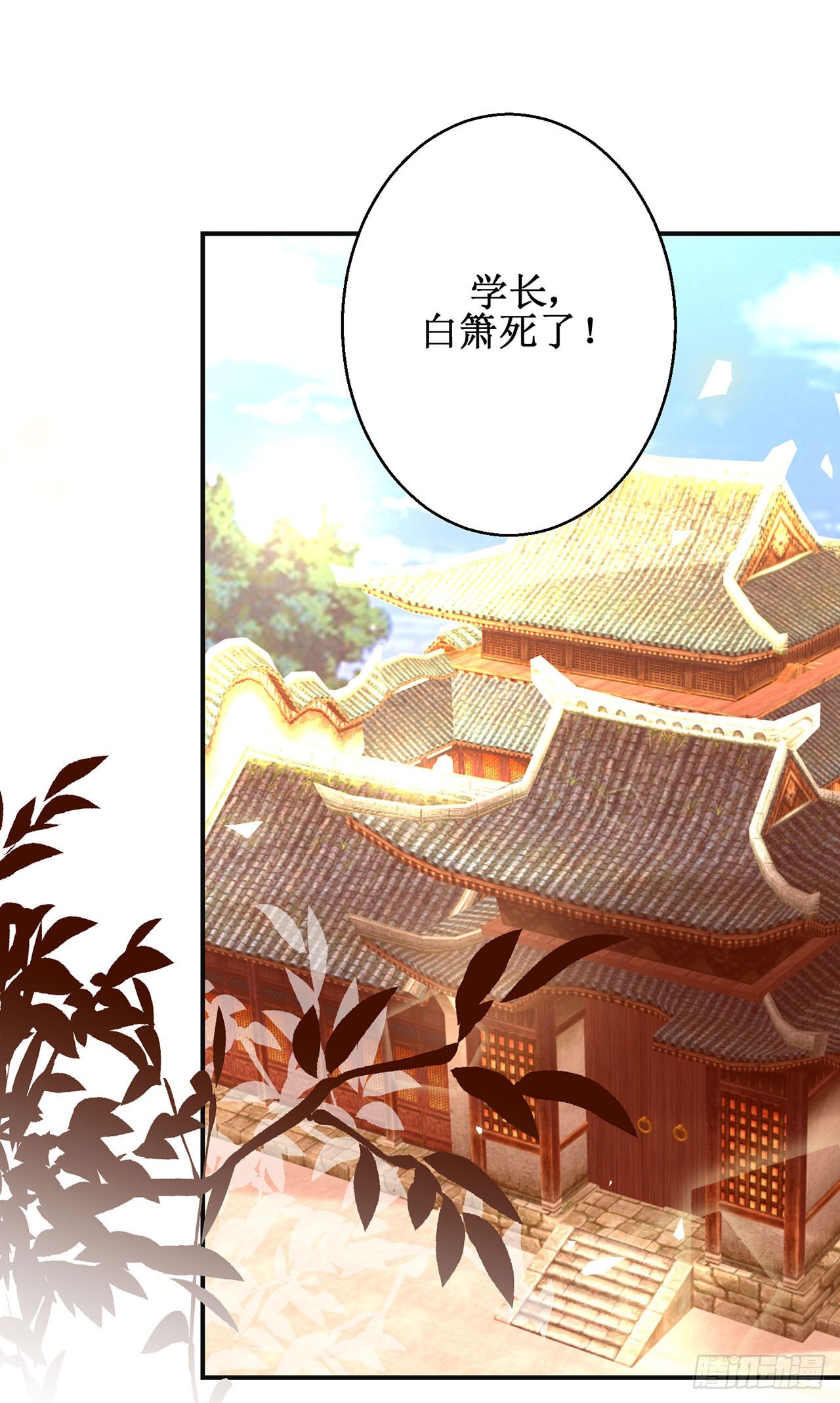 第108话-第108话