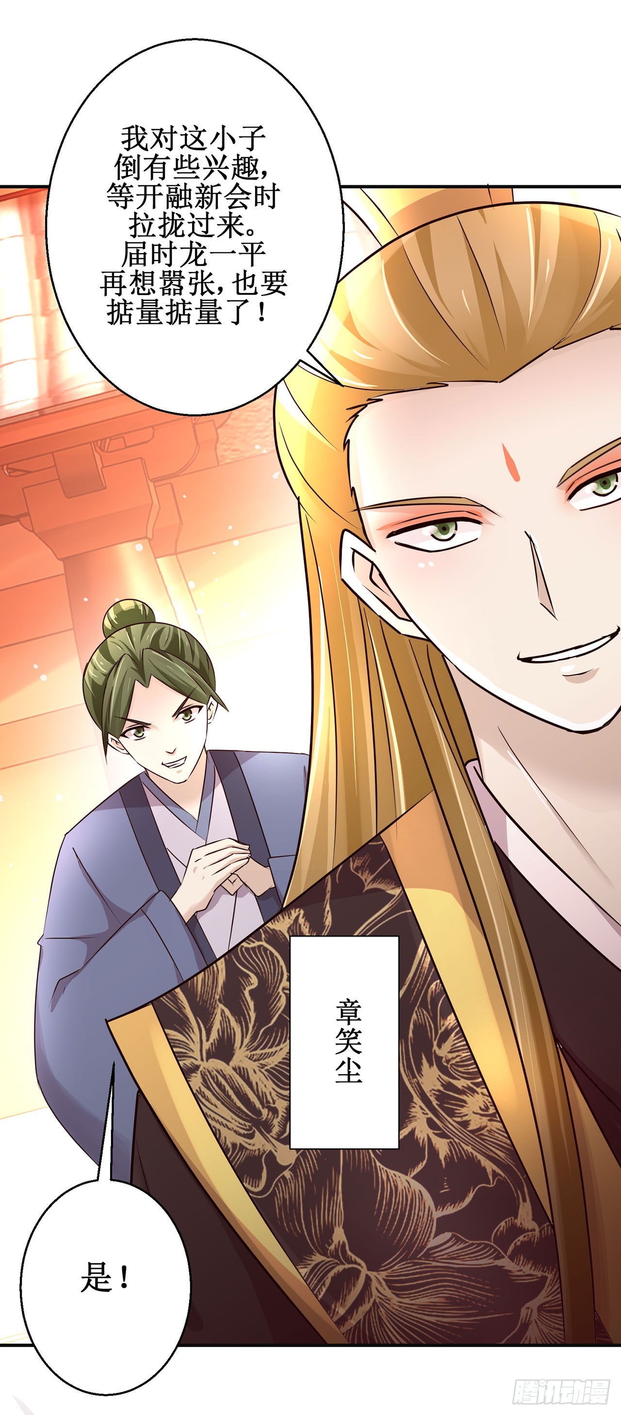 第108话-第108话