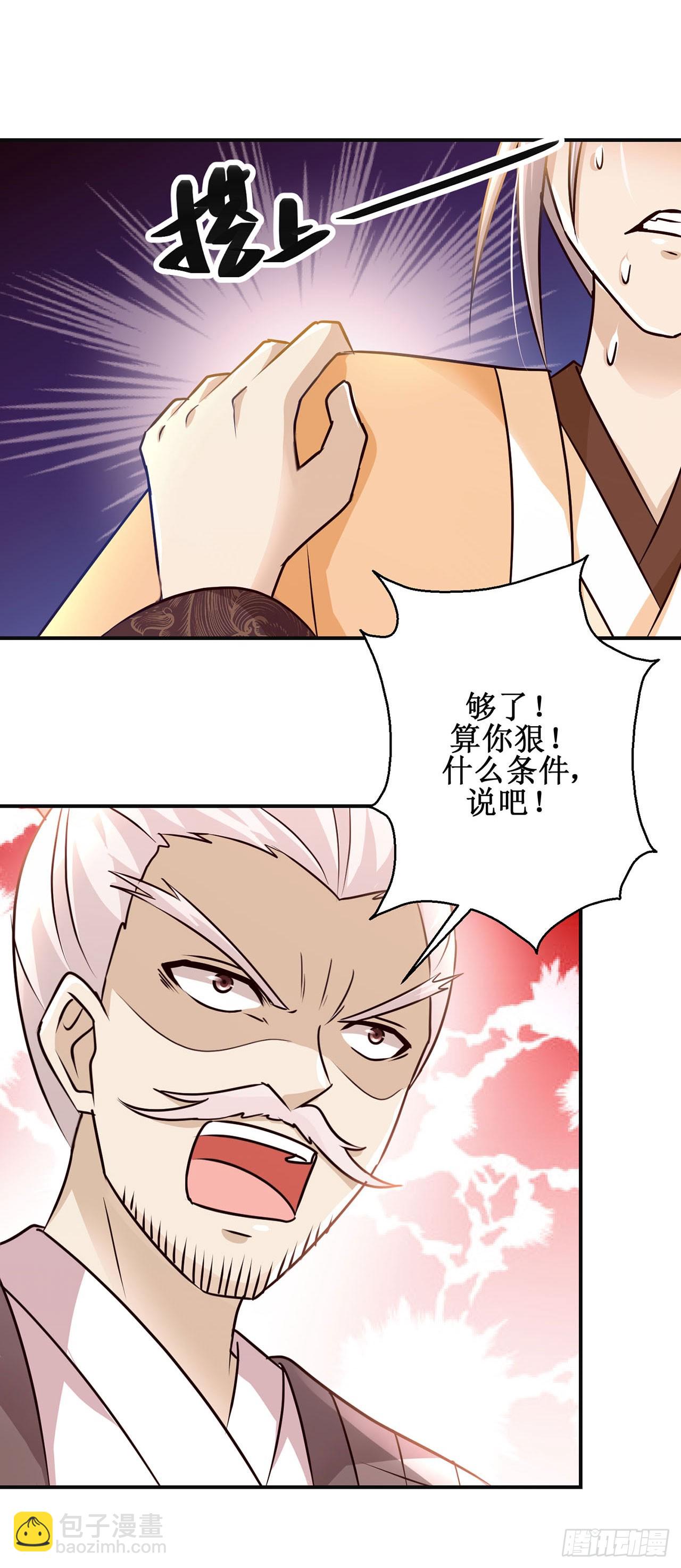 第110话-第110话