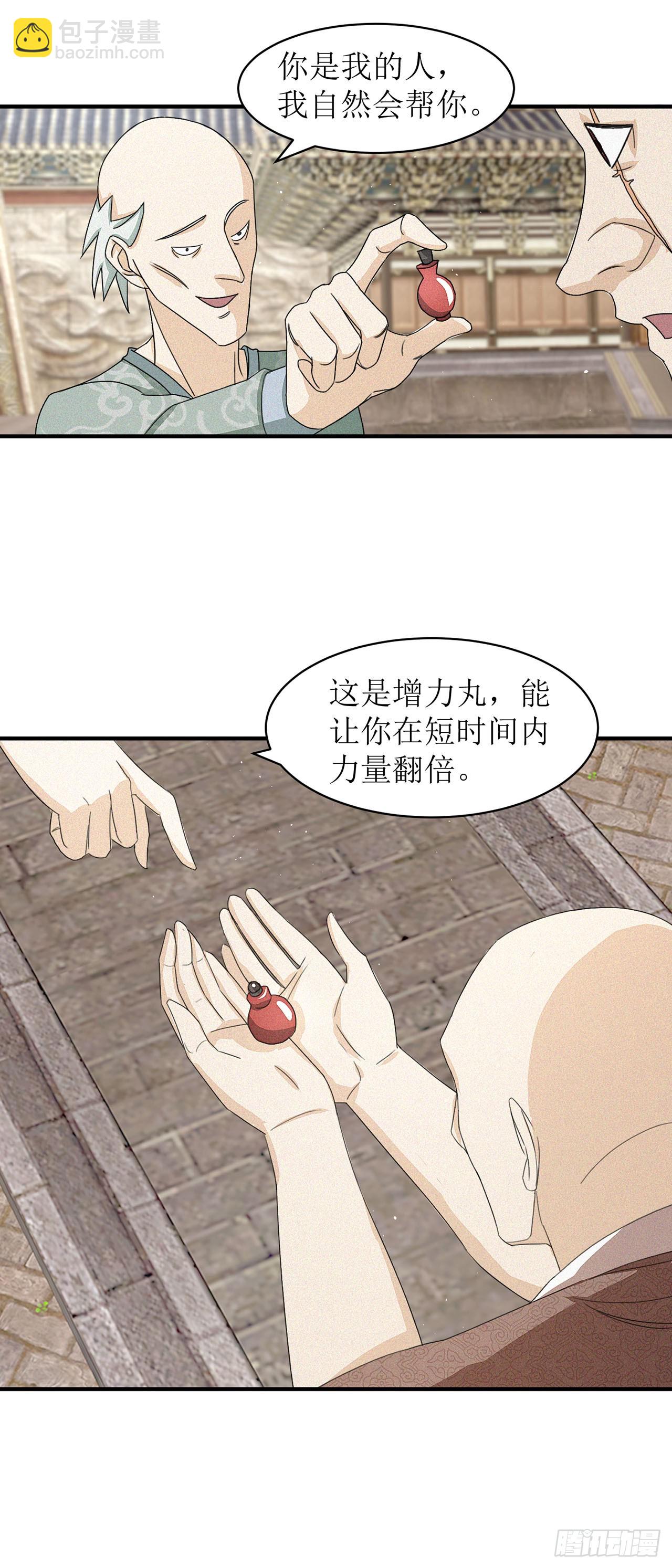 第12话-第12话
