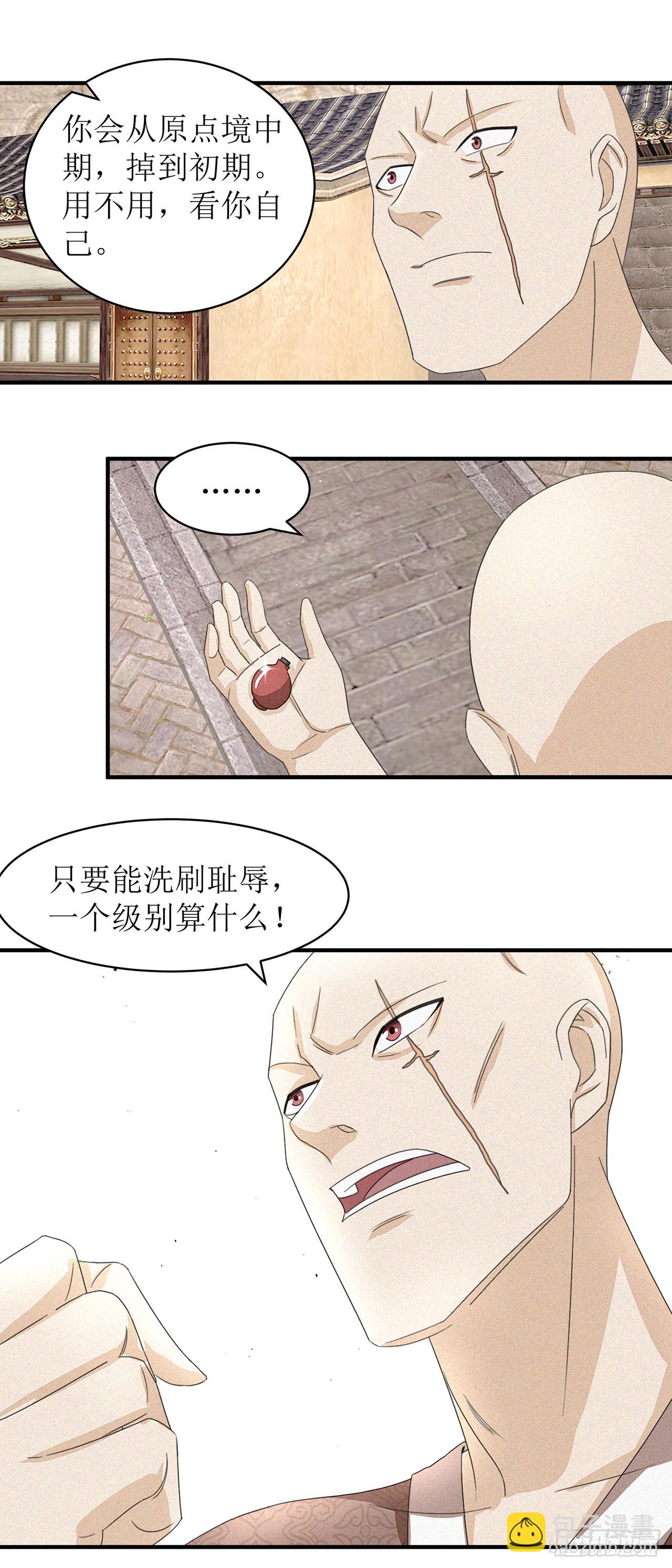 第12话-第12话