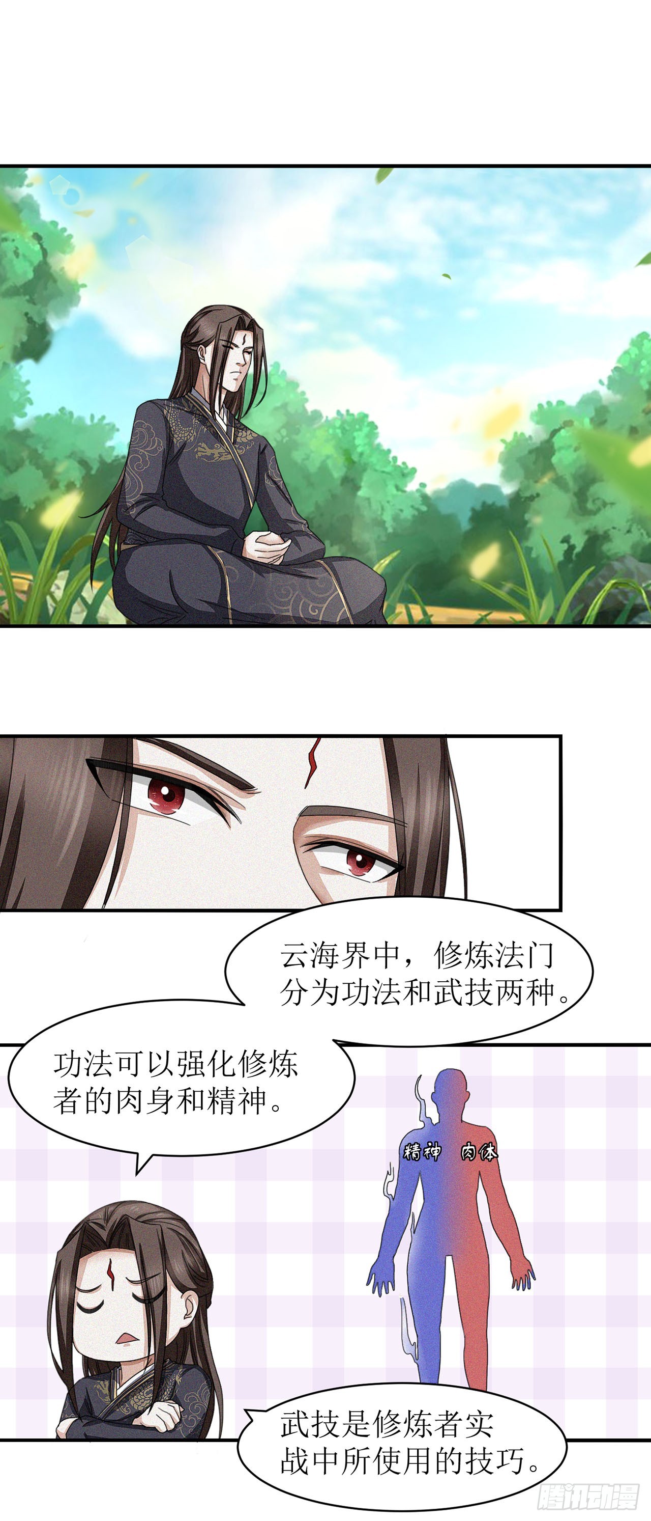 第14话-第14话