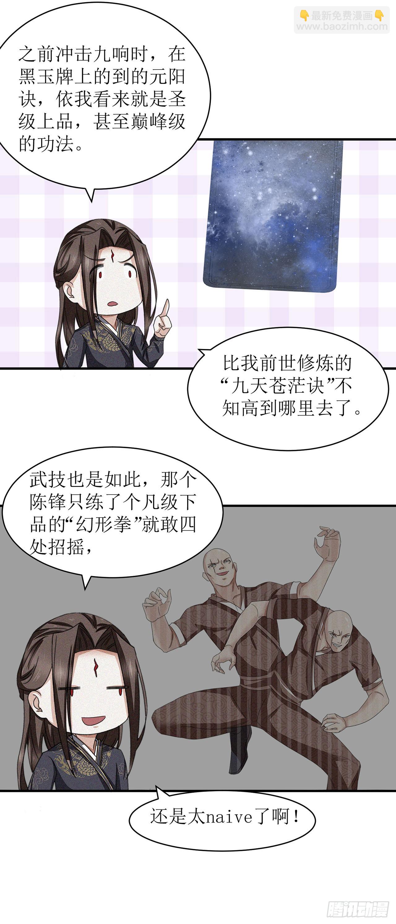 第14话-第14话