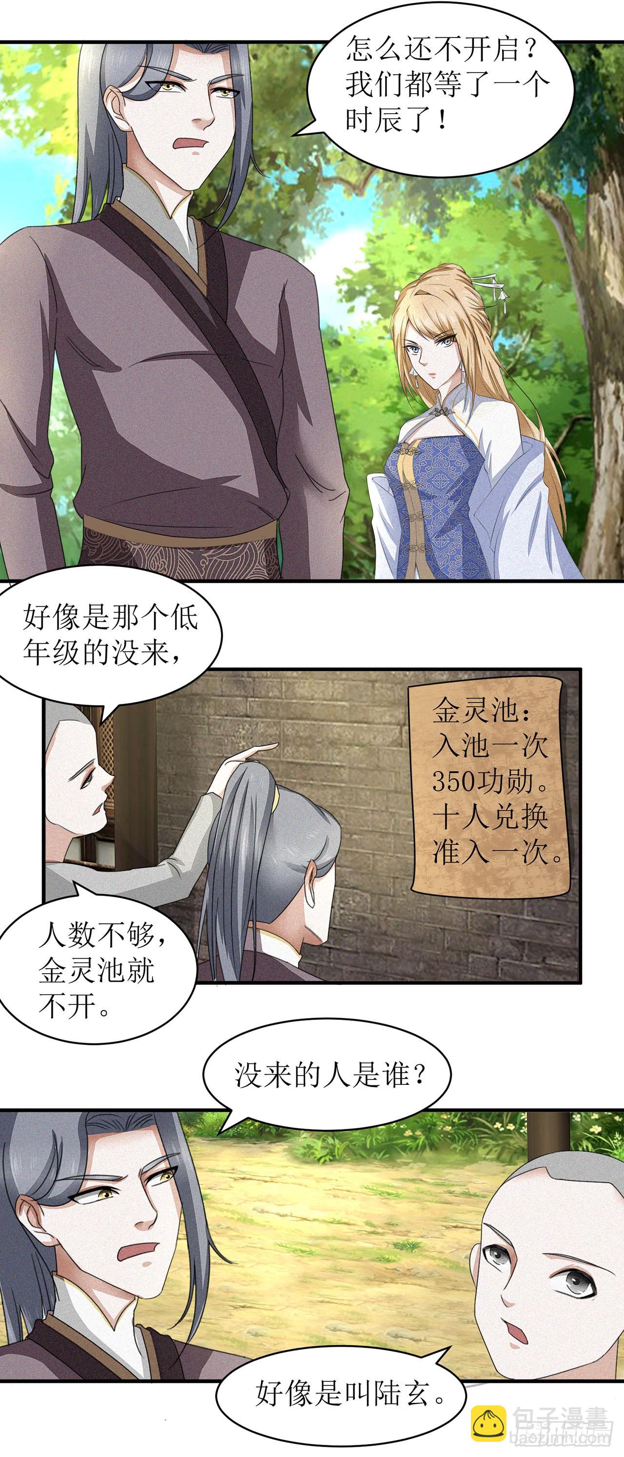 第14话-第14话