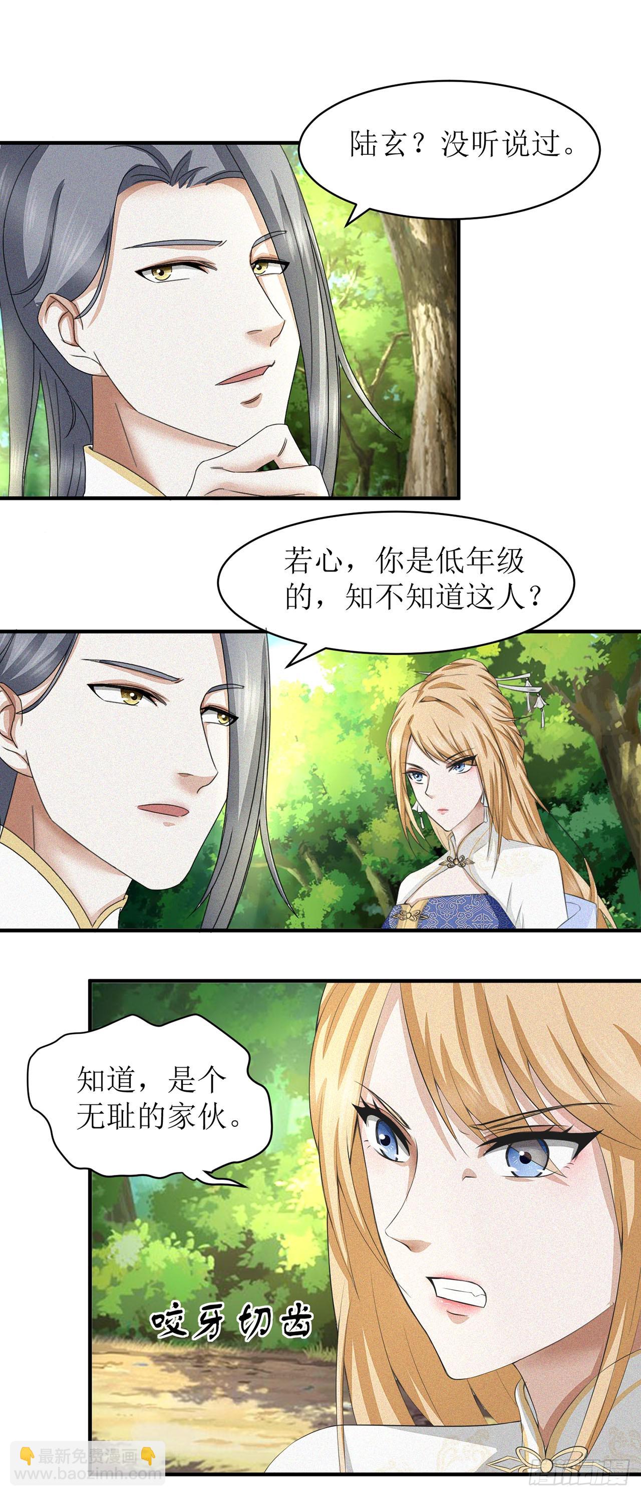 第14话-第14话