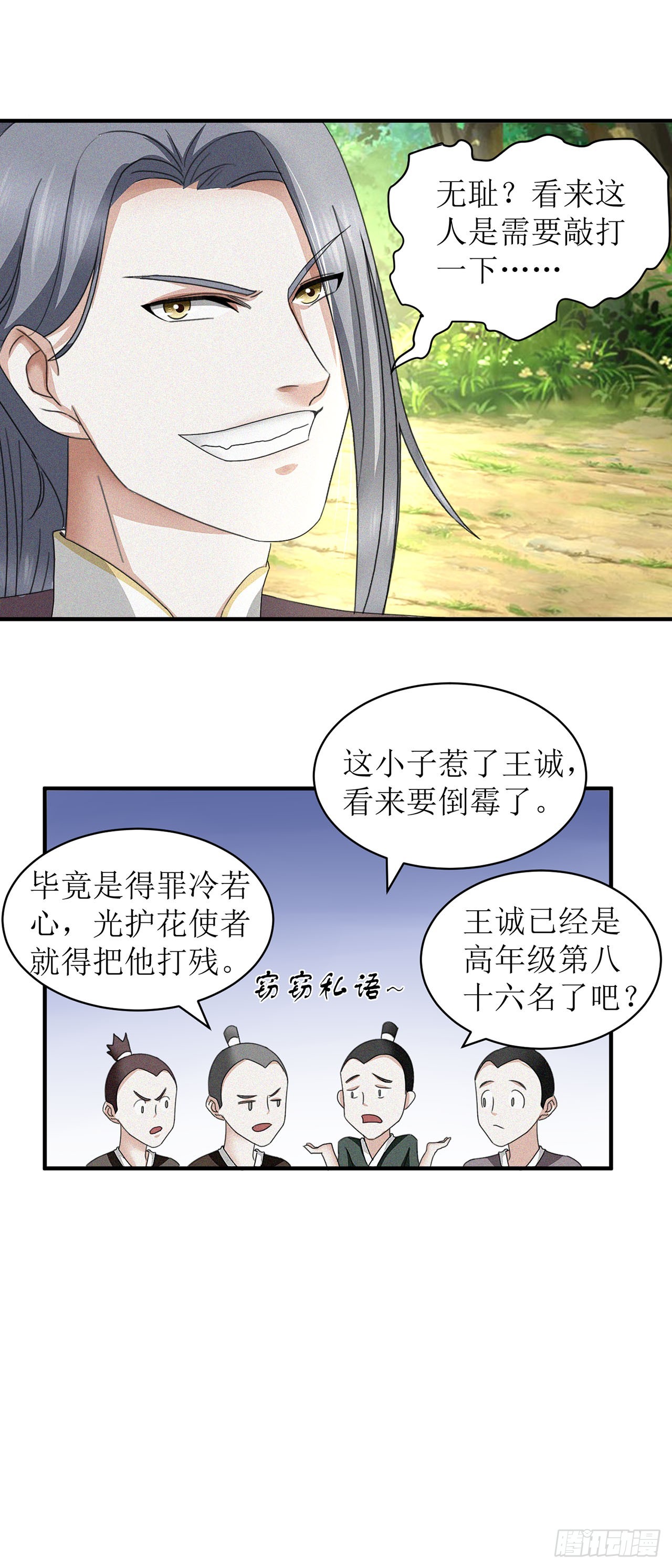 第14话-第14话