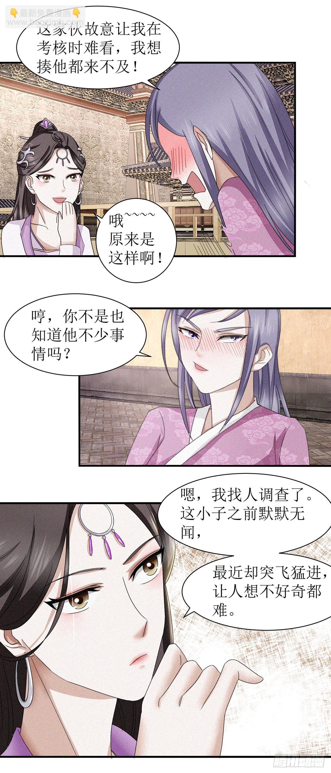 第14话-第14话
