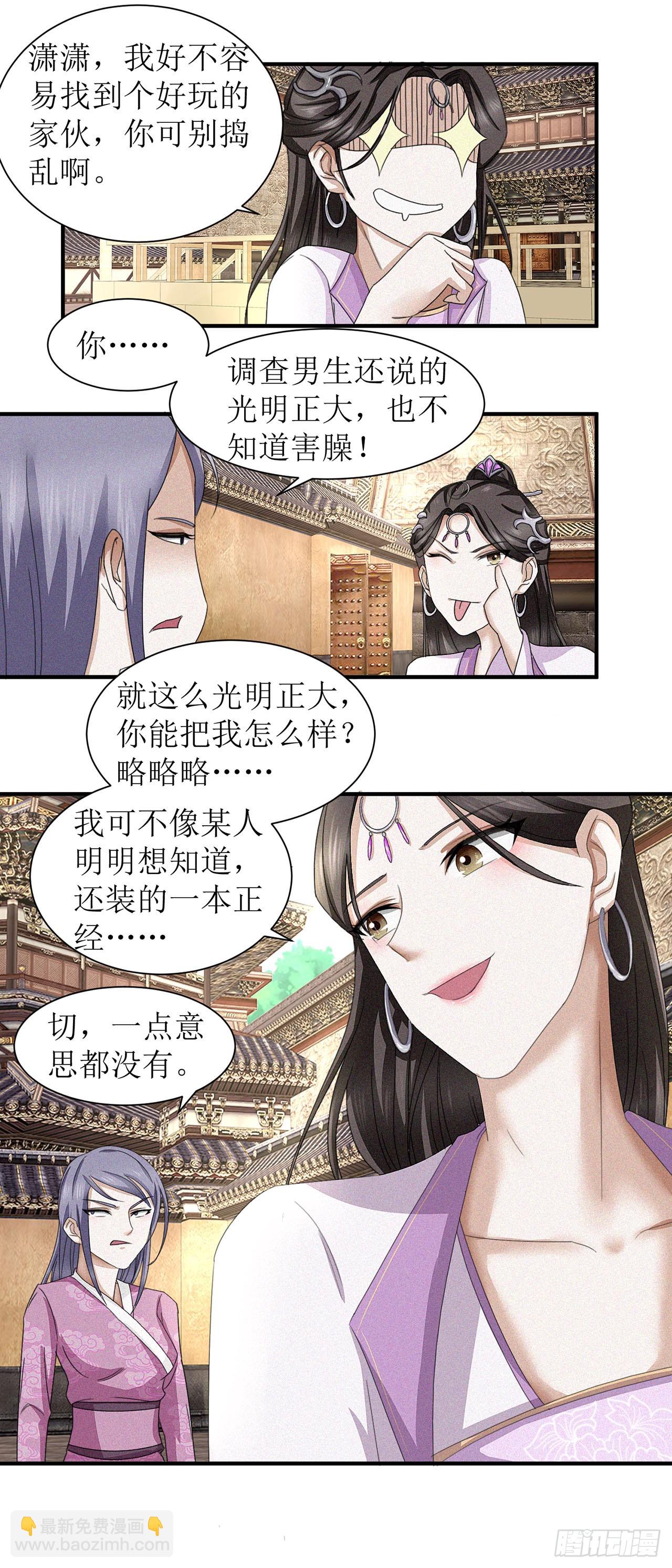 第14话-第14话