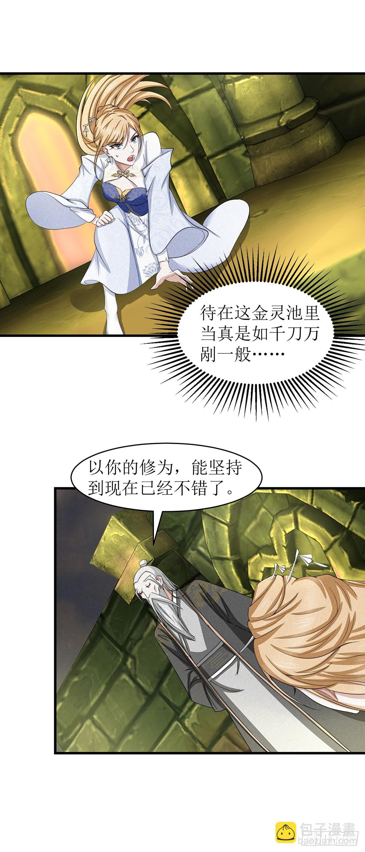 第16话-第16话