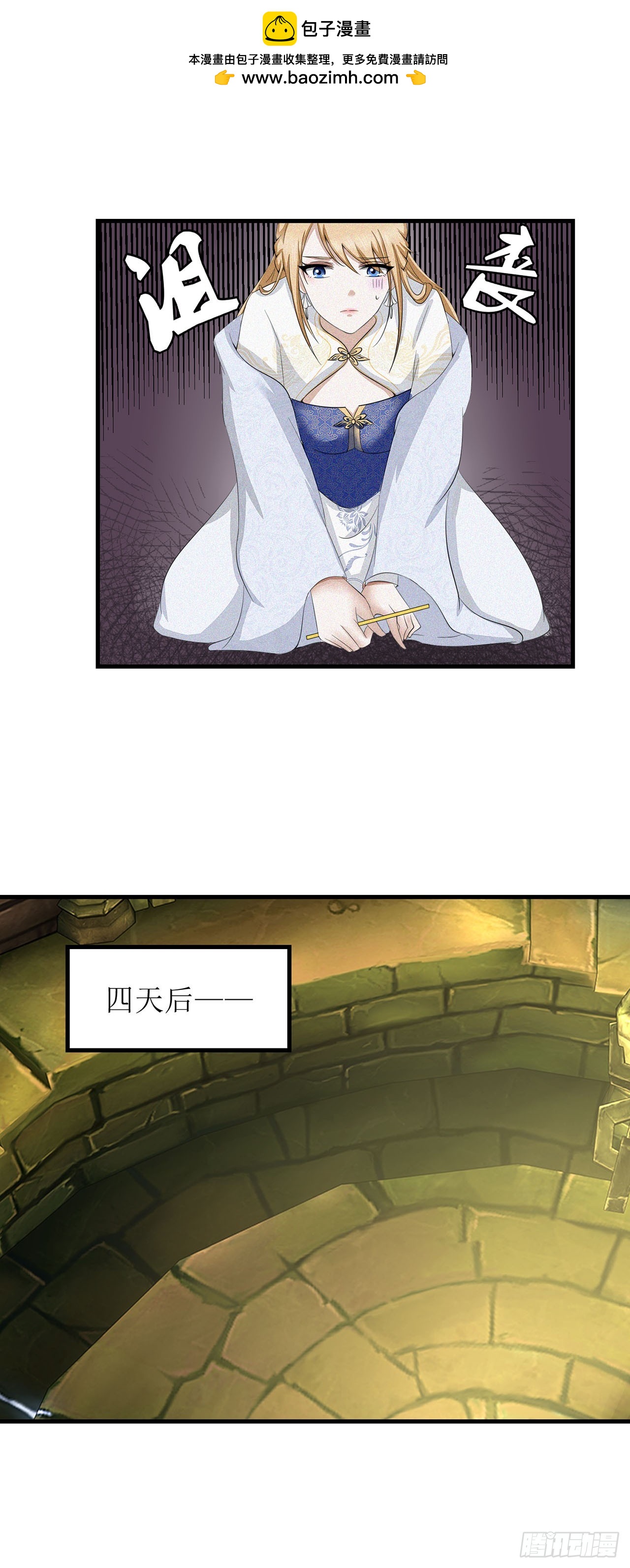 第16话-第16话
