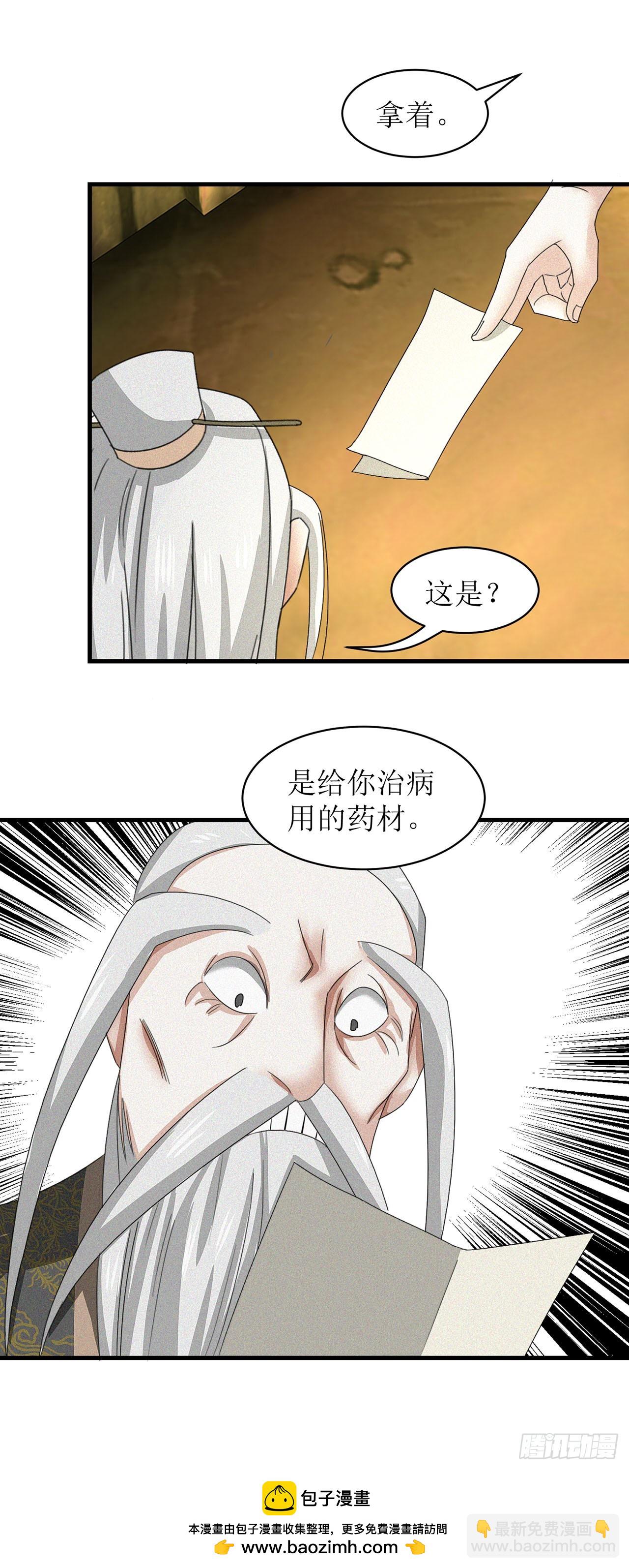 第16话-第16话