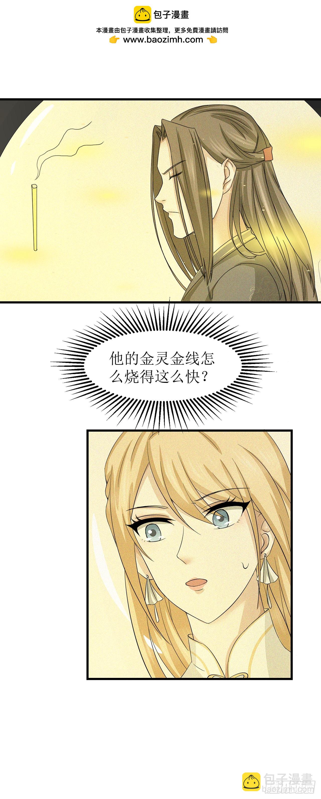 第16话-第16话