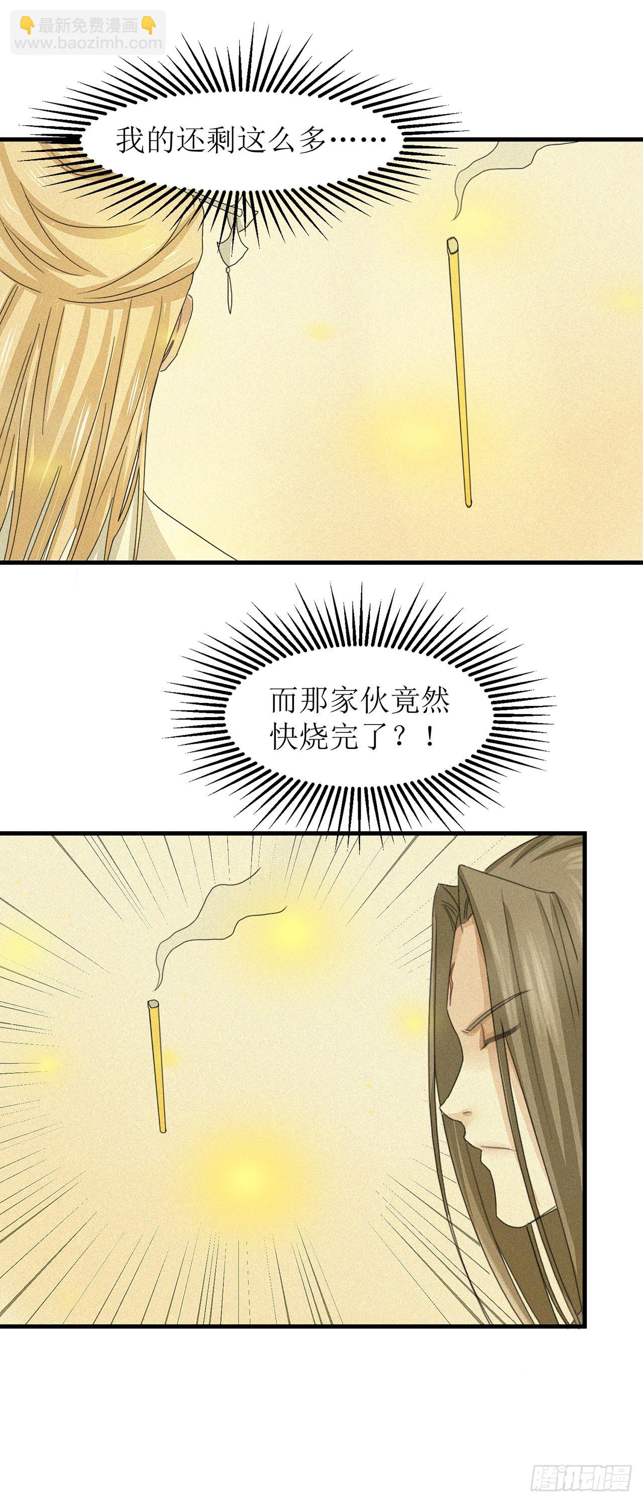 第16话-第16话
