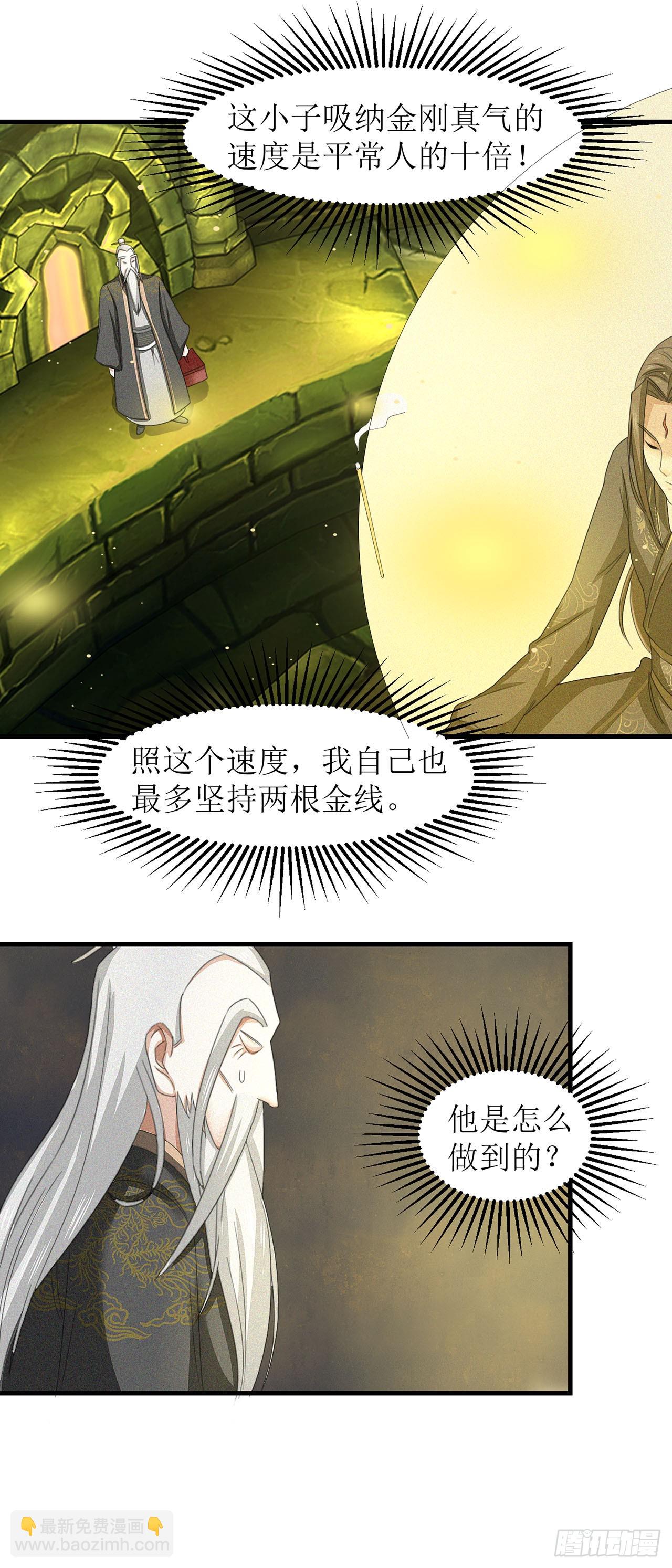 第16话-第16话