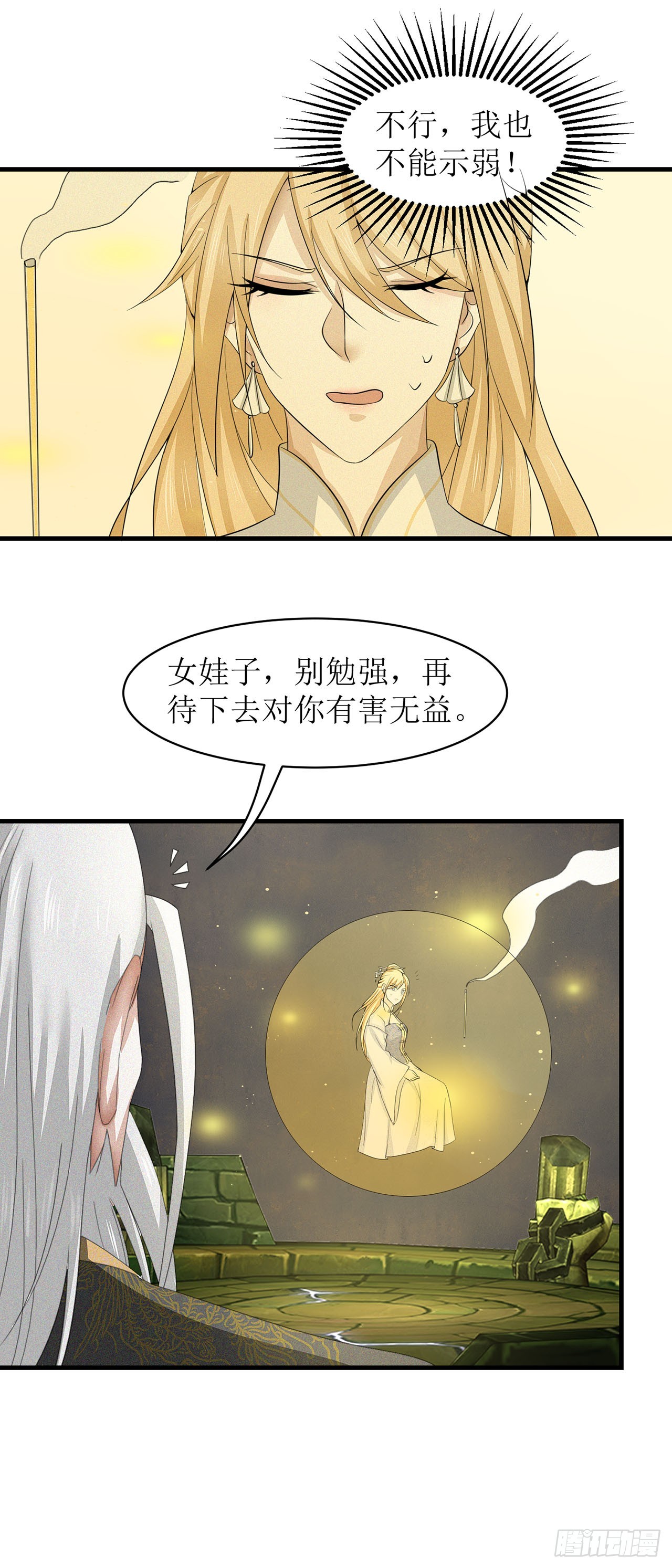 第16话-第16话