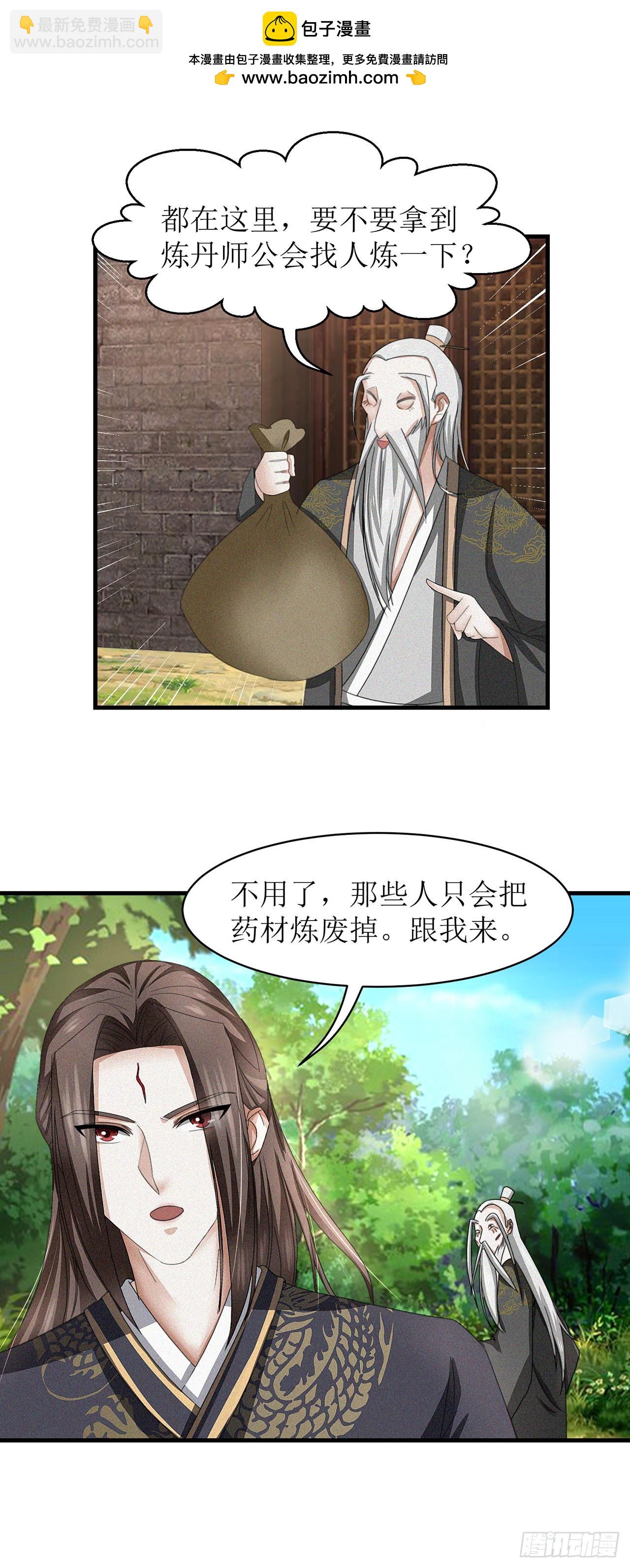 第18话-第18话