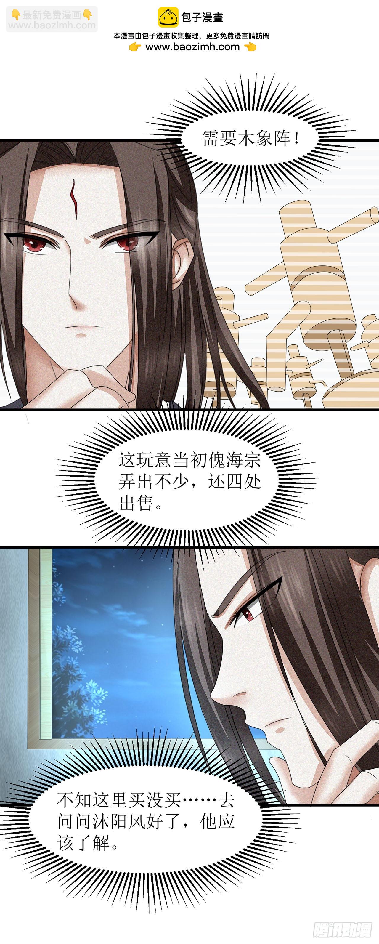 第18话-第18话