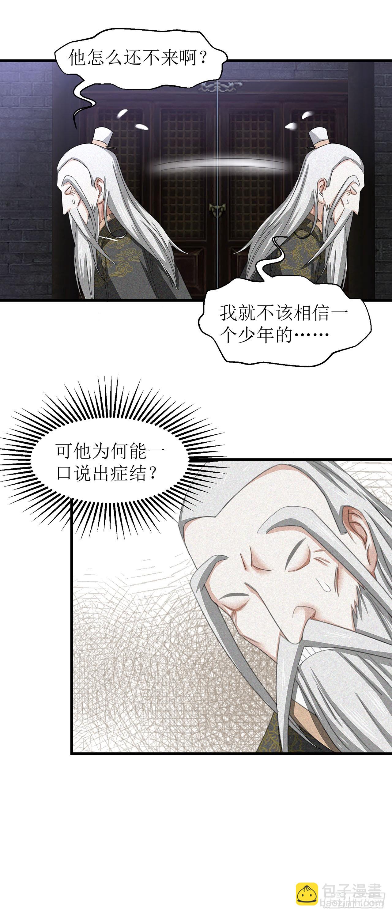 第18话-第18话