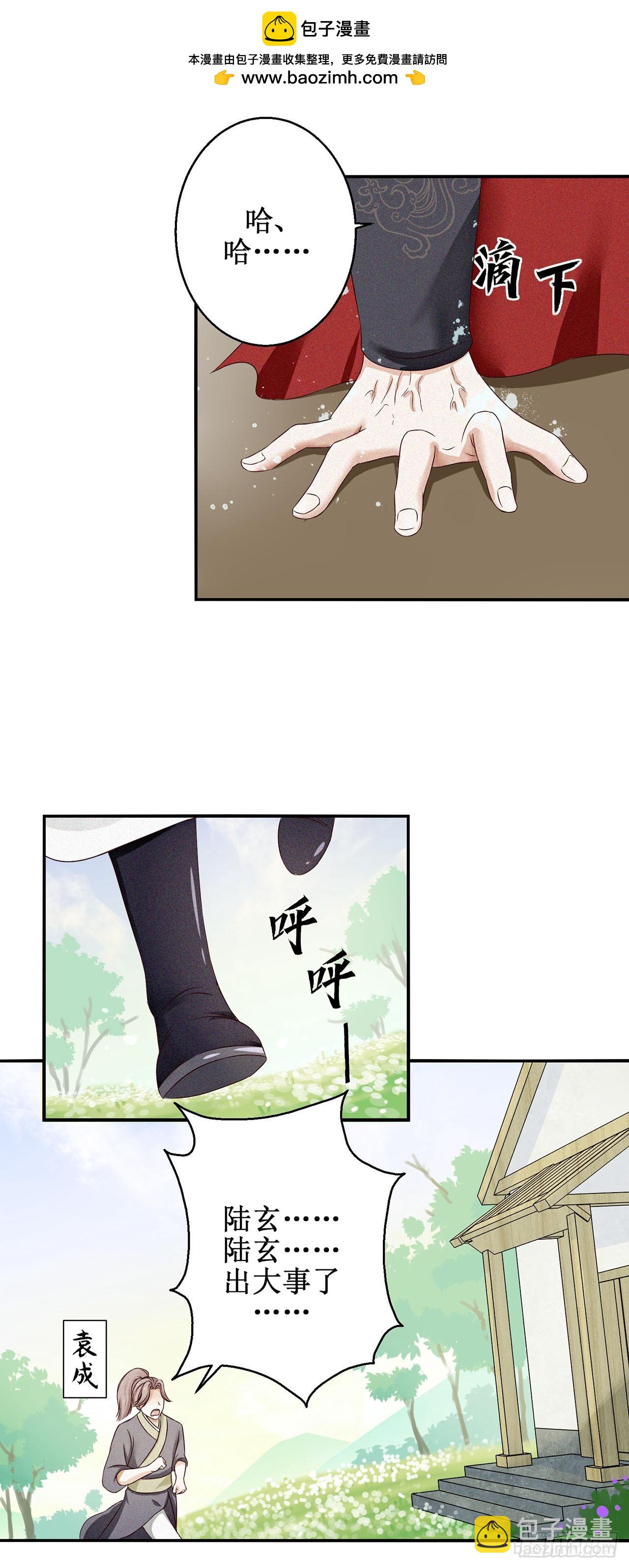 第2话-第2话