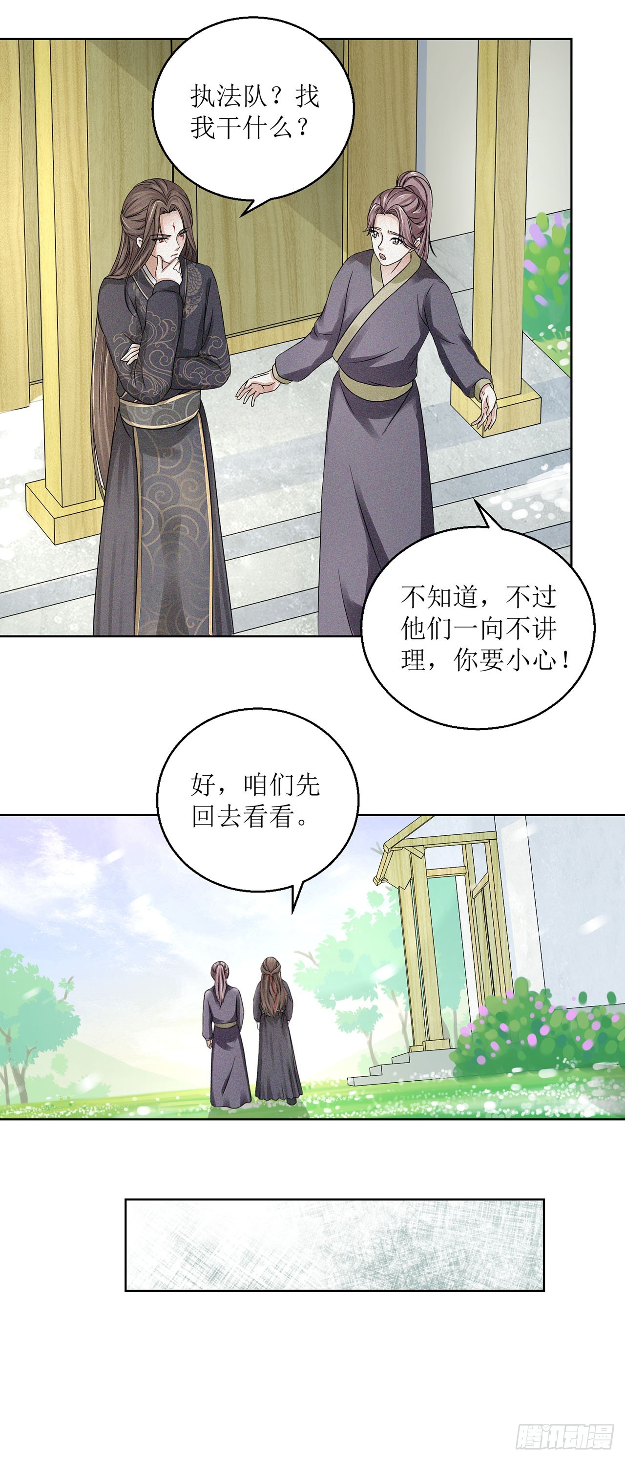 第2话-第2话