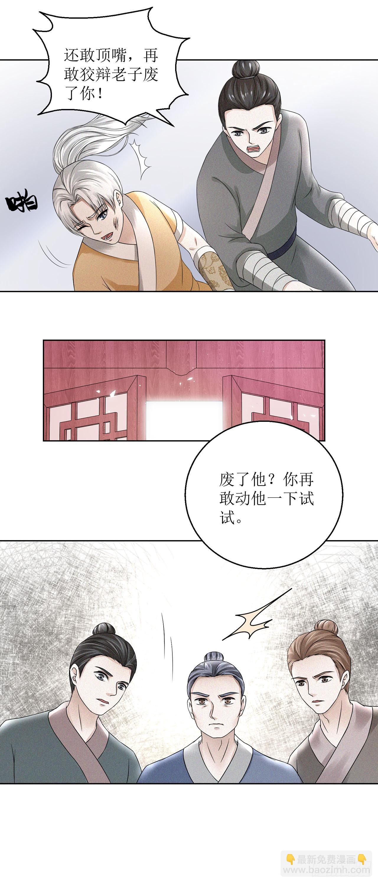 第2话-第2话