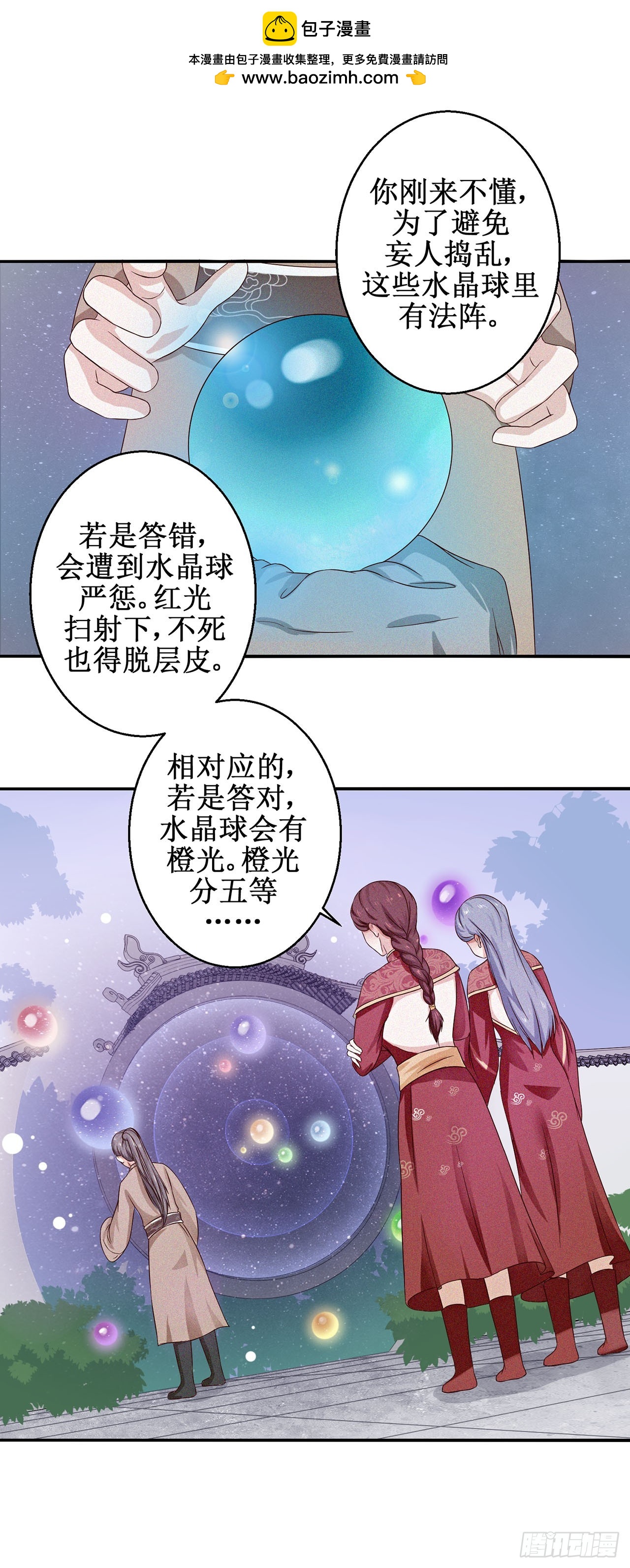 第2话-第2话