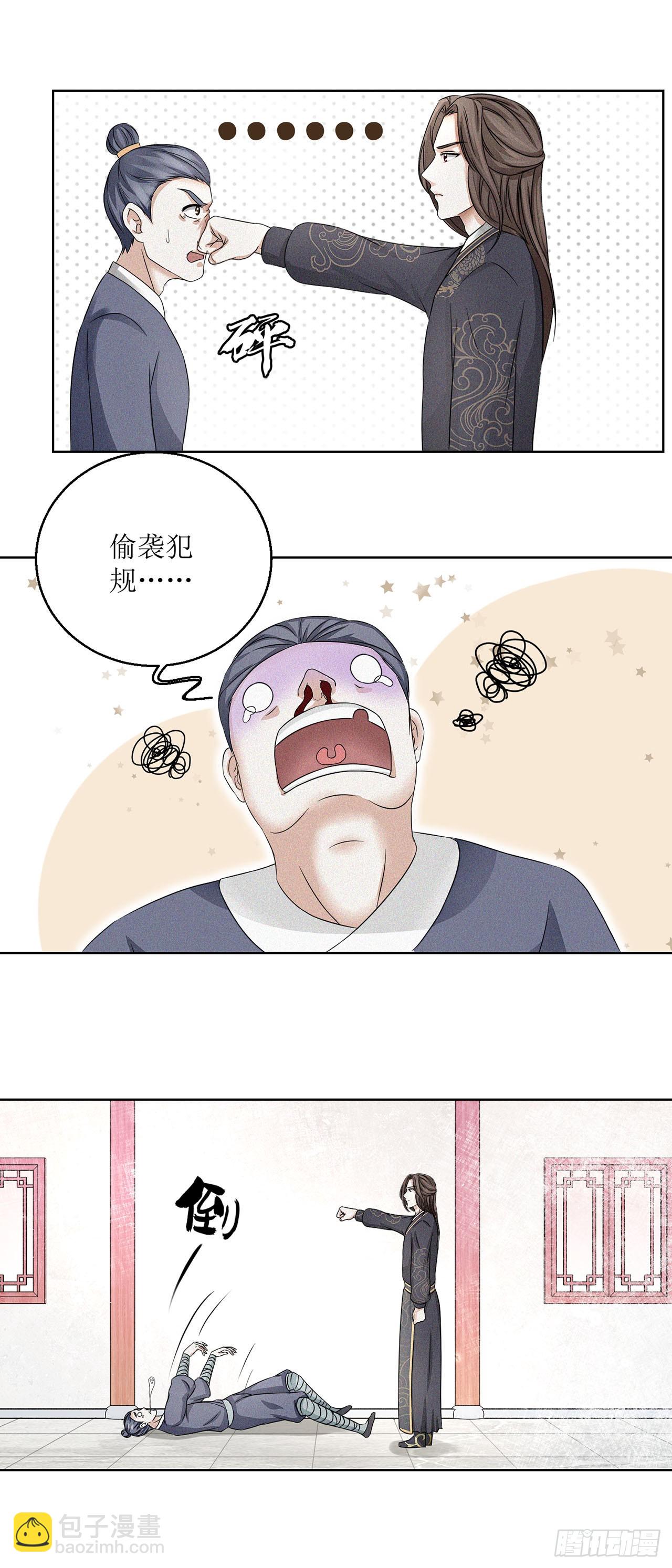 第2话-第2话