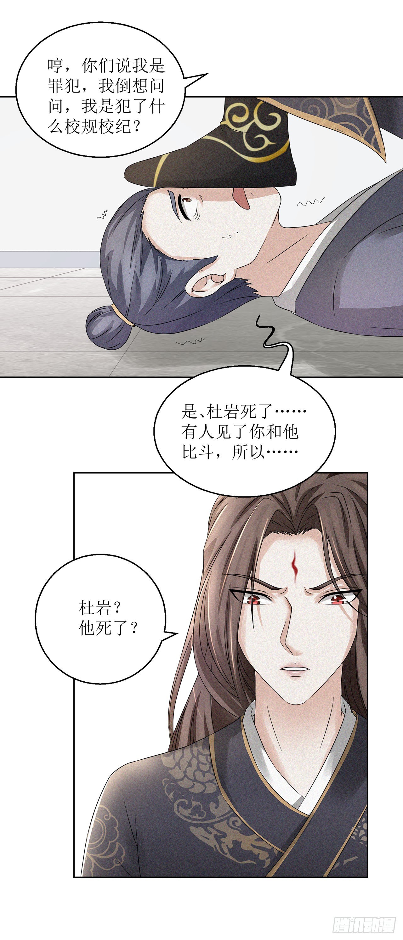 第2话-第2话