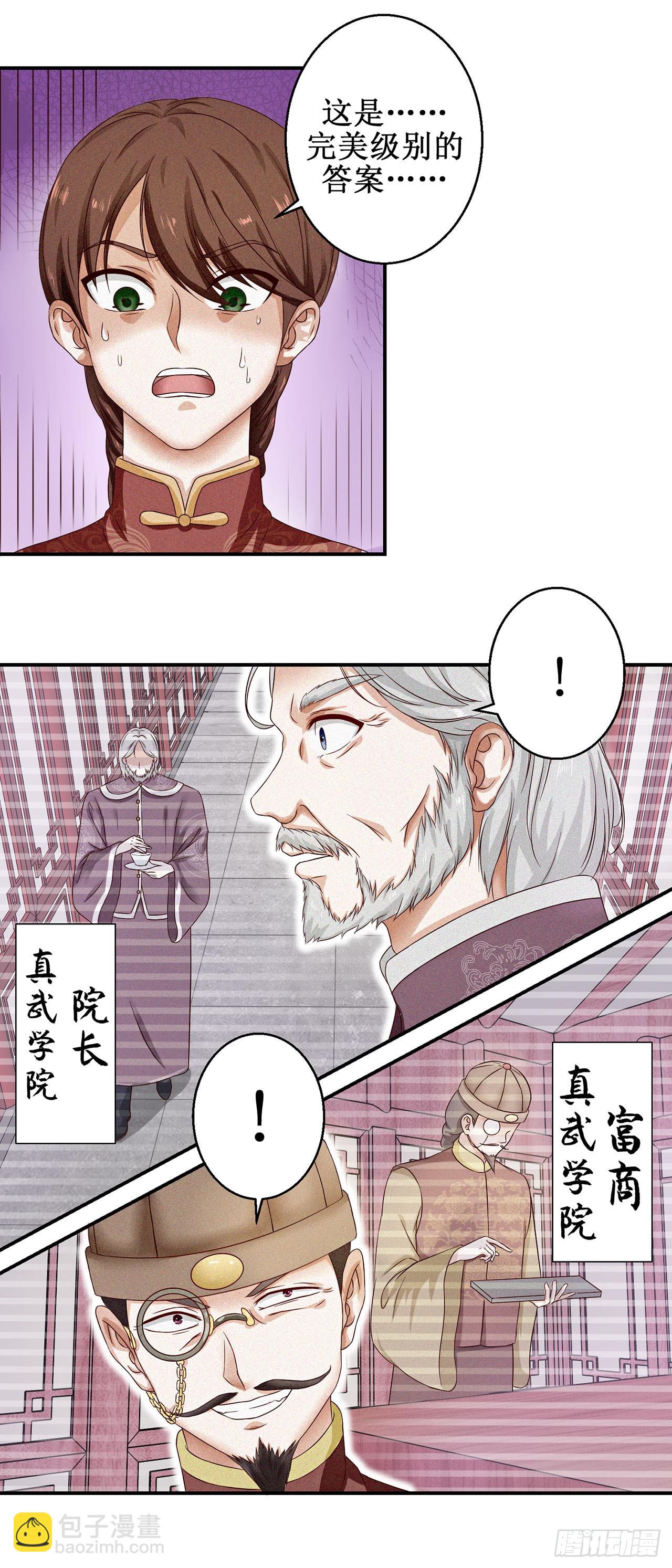 第2话-第2话