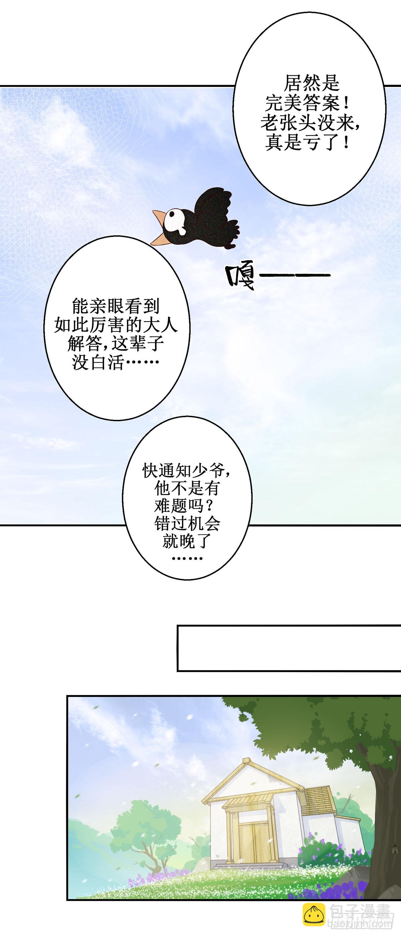 第2话-第2话