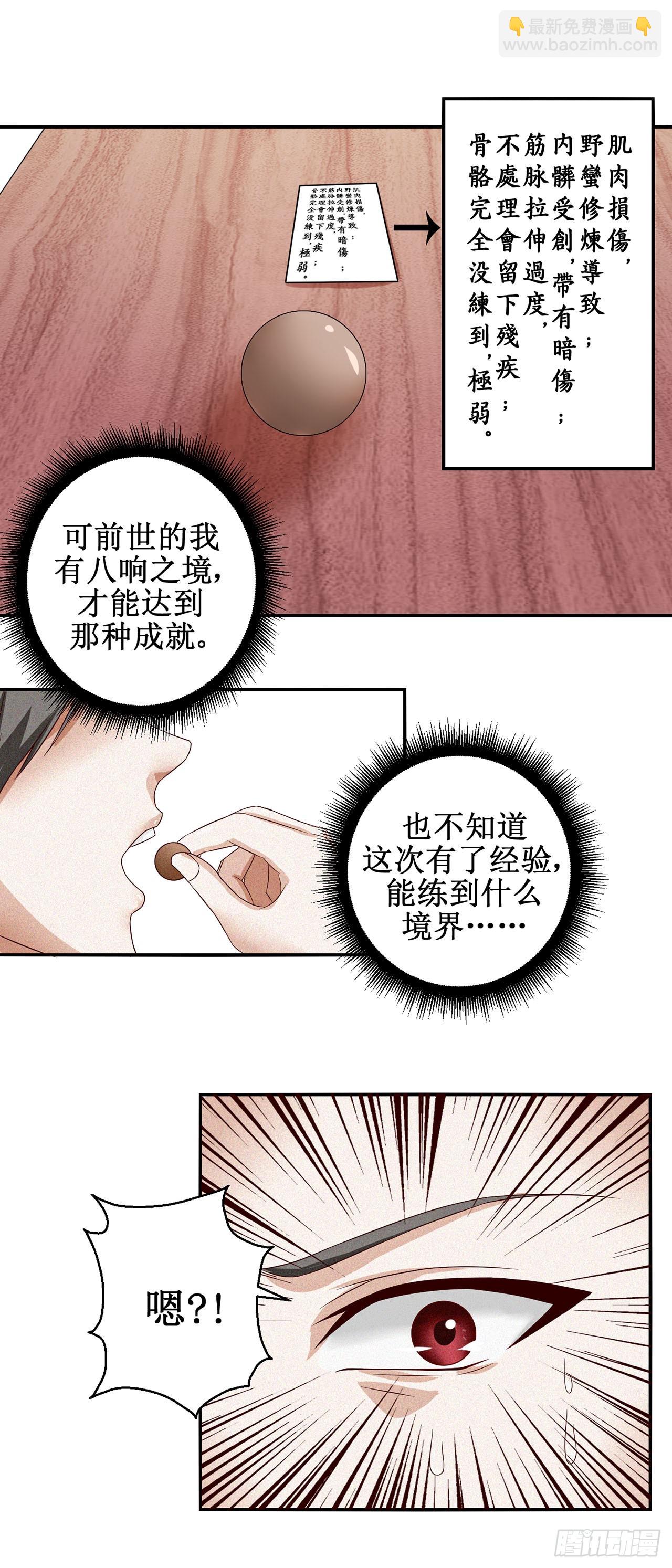 第2话-第2话