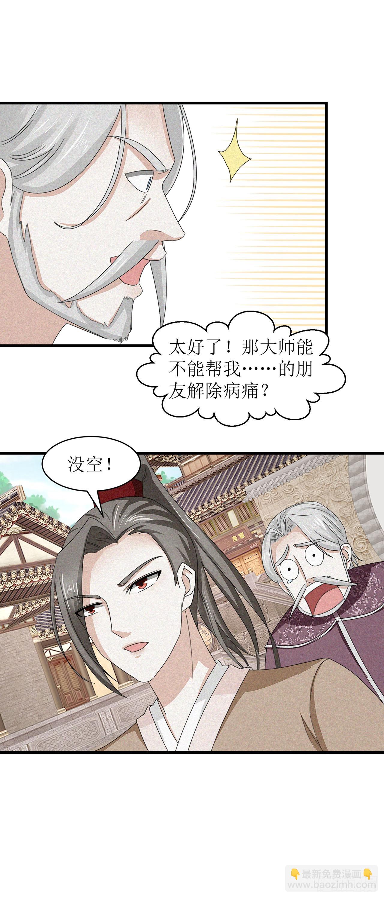 第20话-第20话