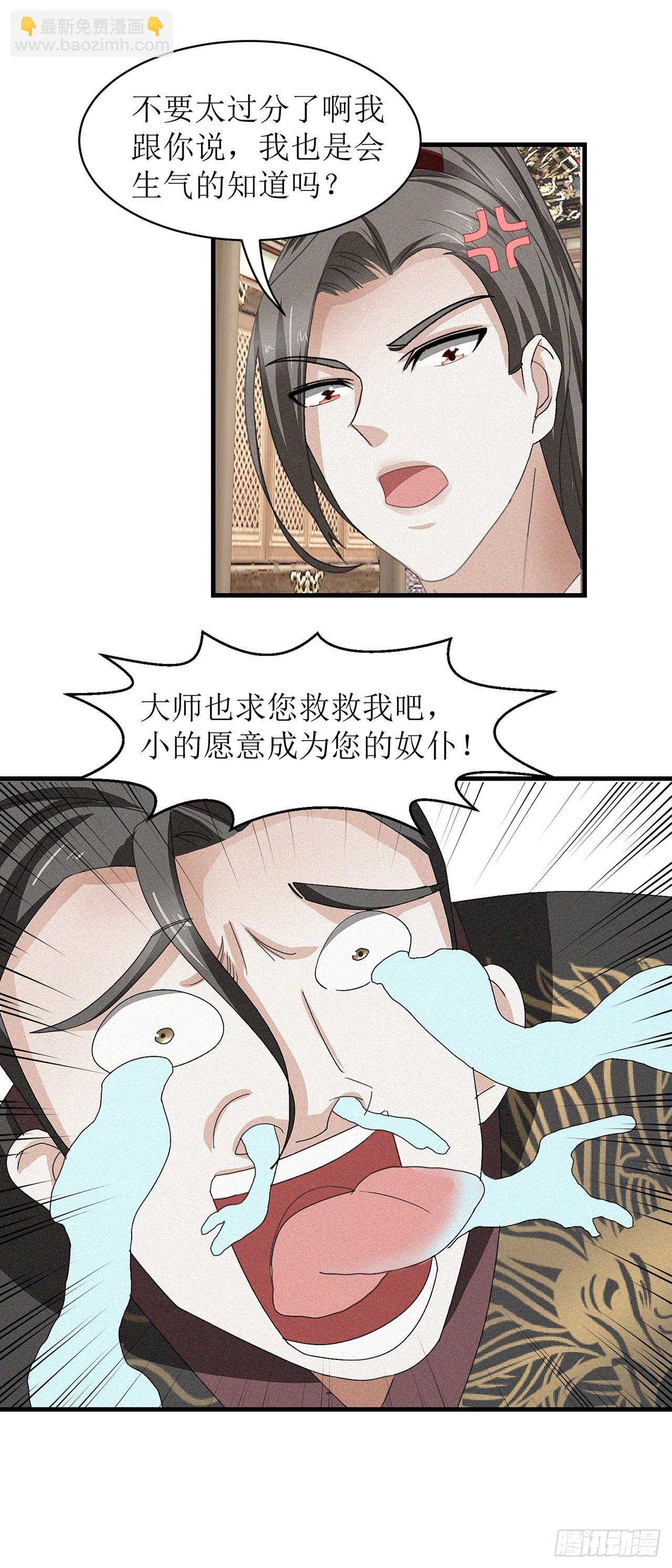 第20话-第20话