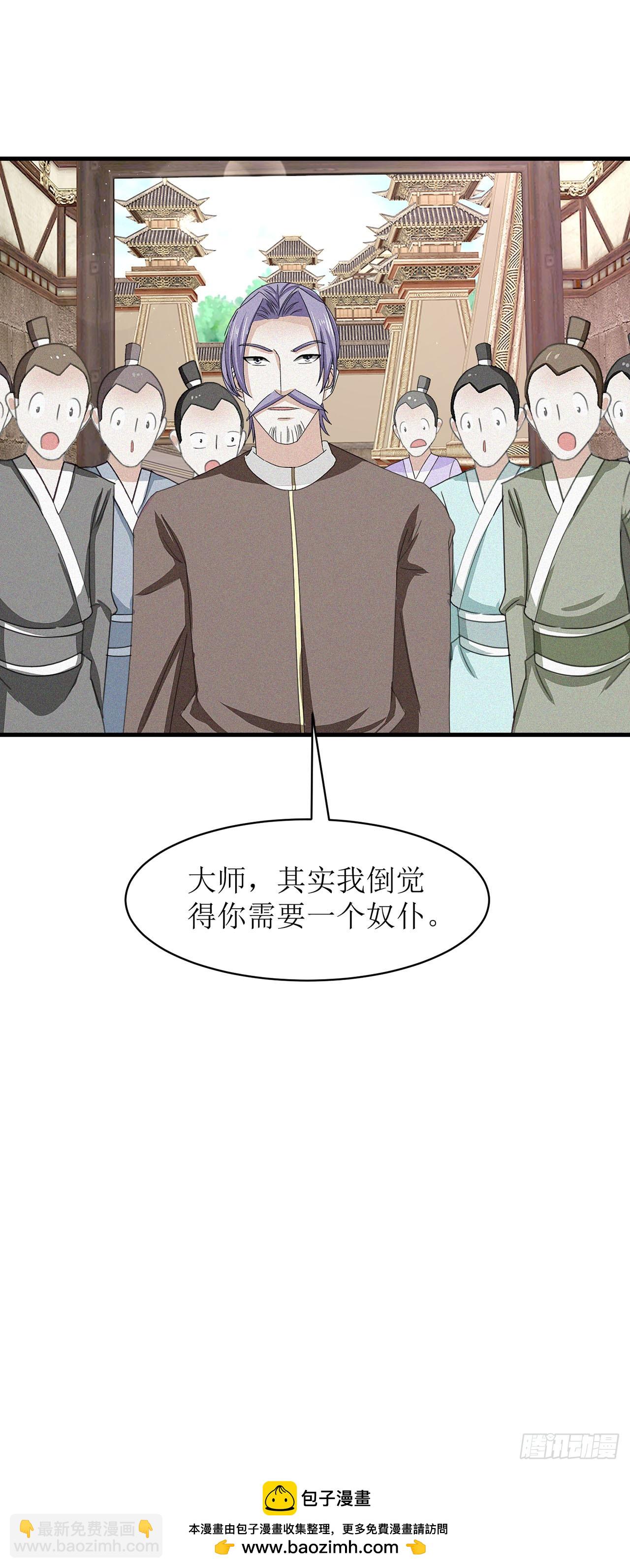 第20话-第20话