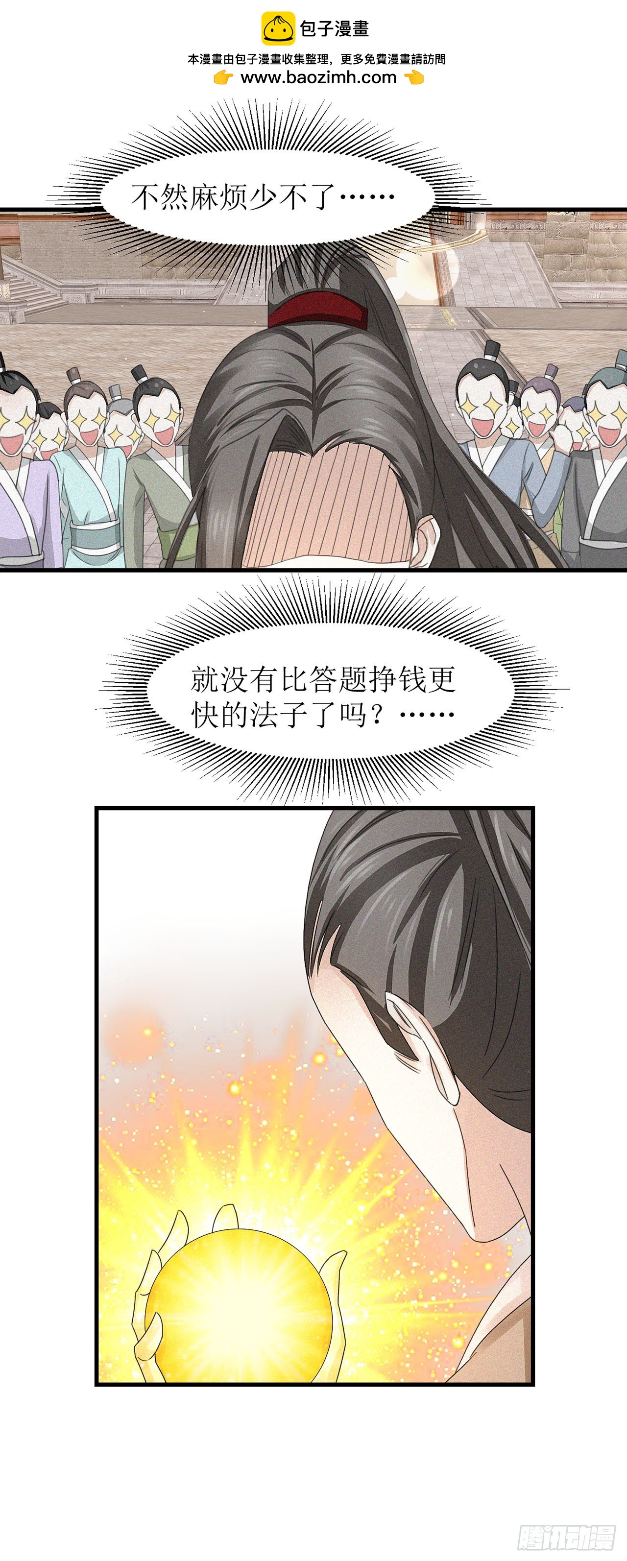 第20话-第20话