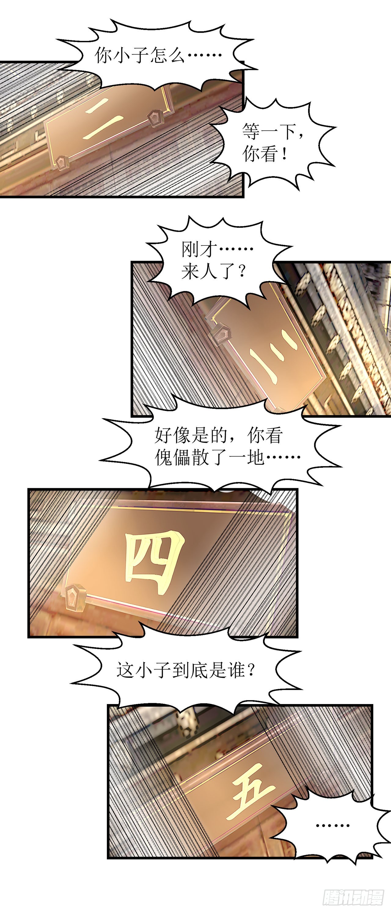 第22话-第22话