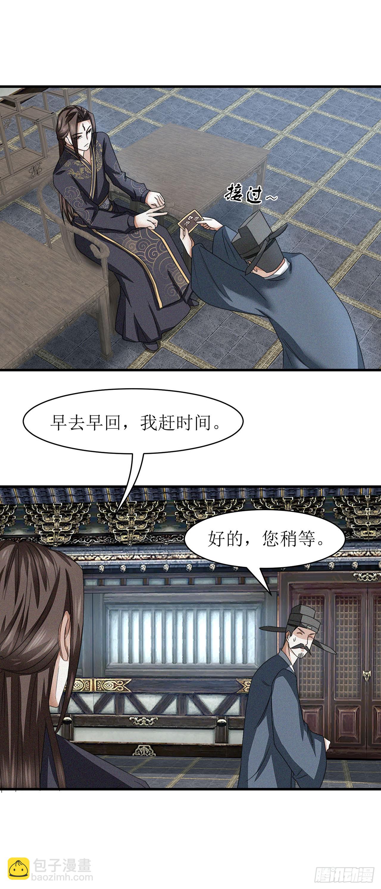 第26话-第26话