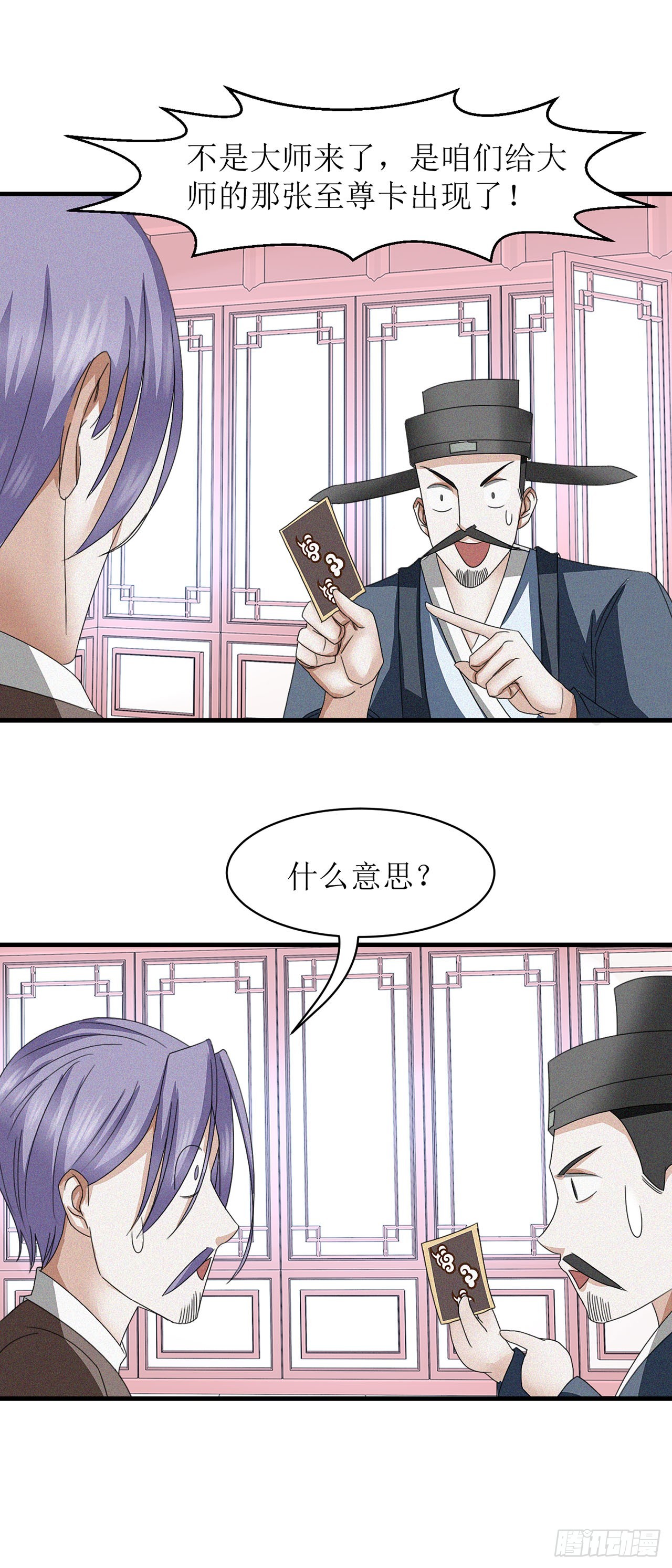 第26话-第26话
