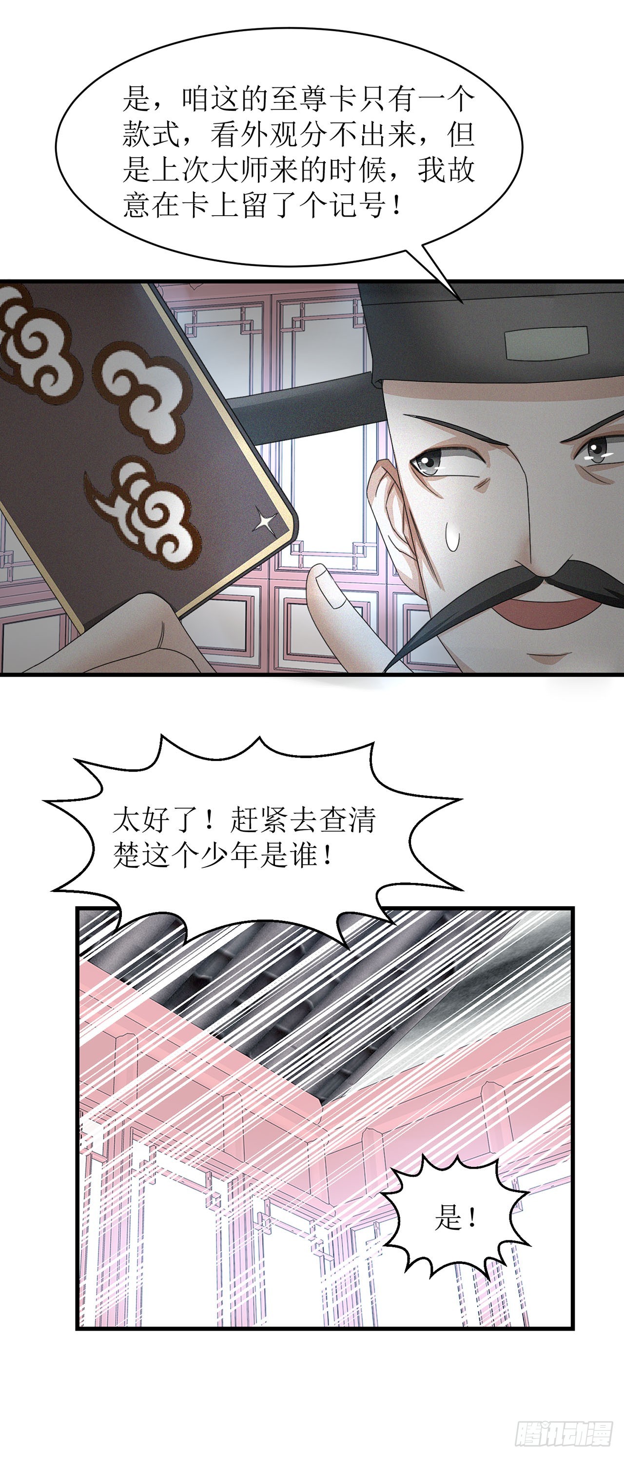 第26话-第26话